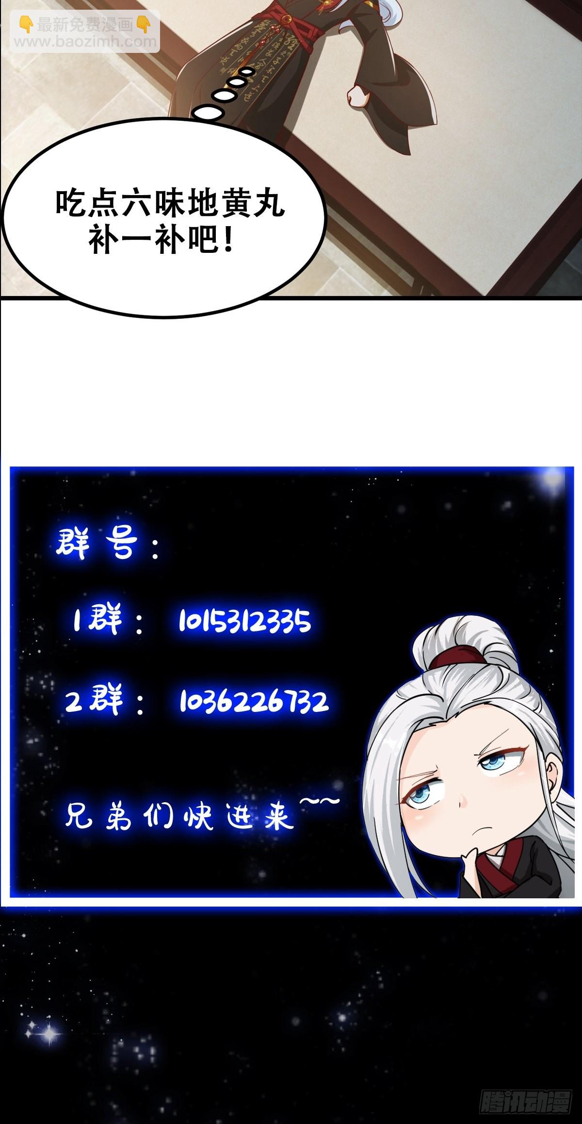 083 误入了认知障-第84话