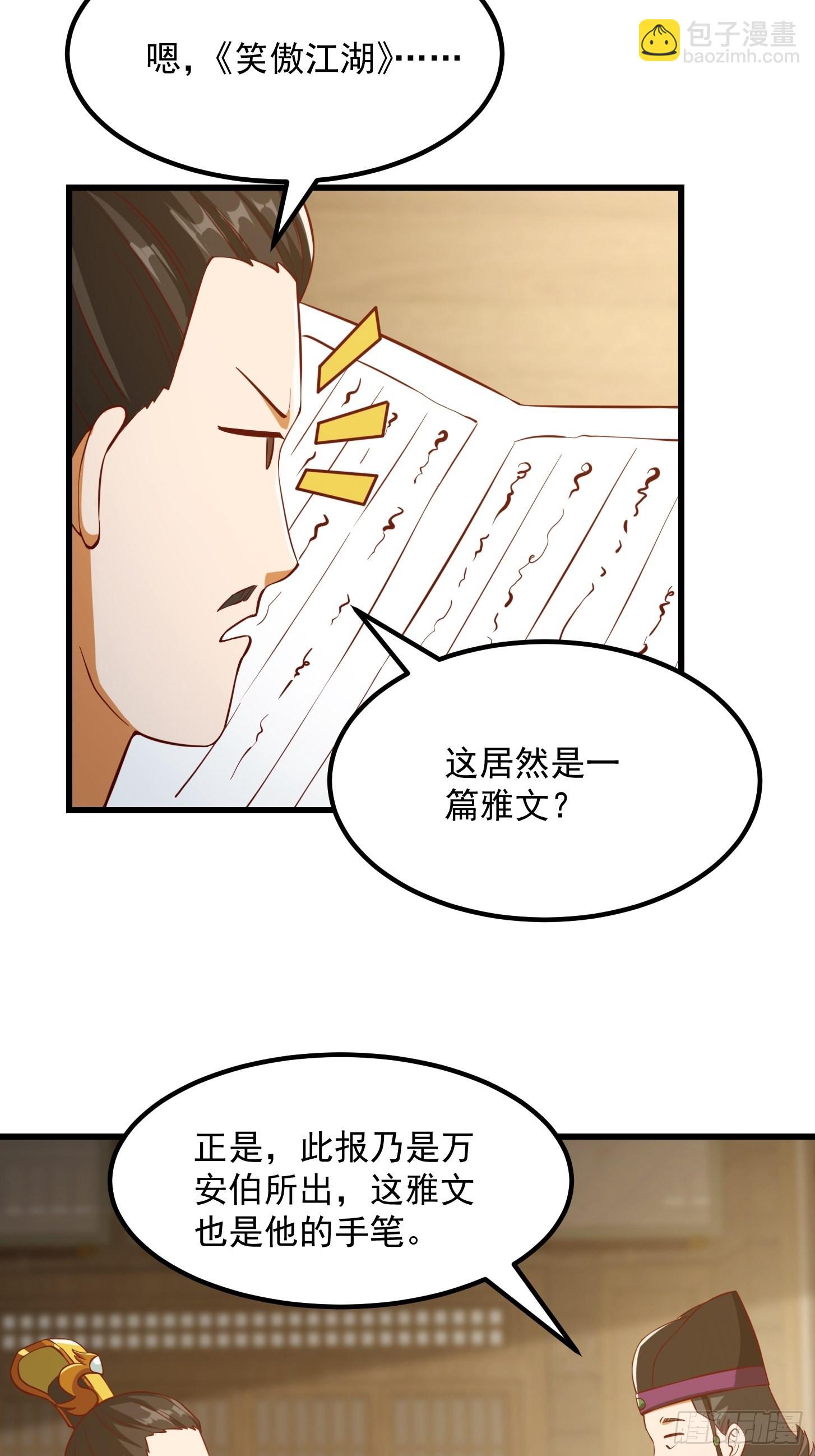 083 误入了认知障-第84话