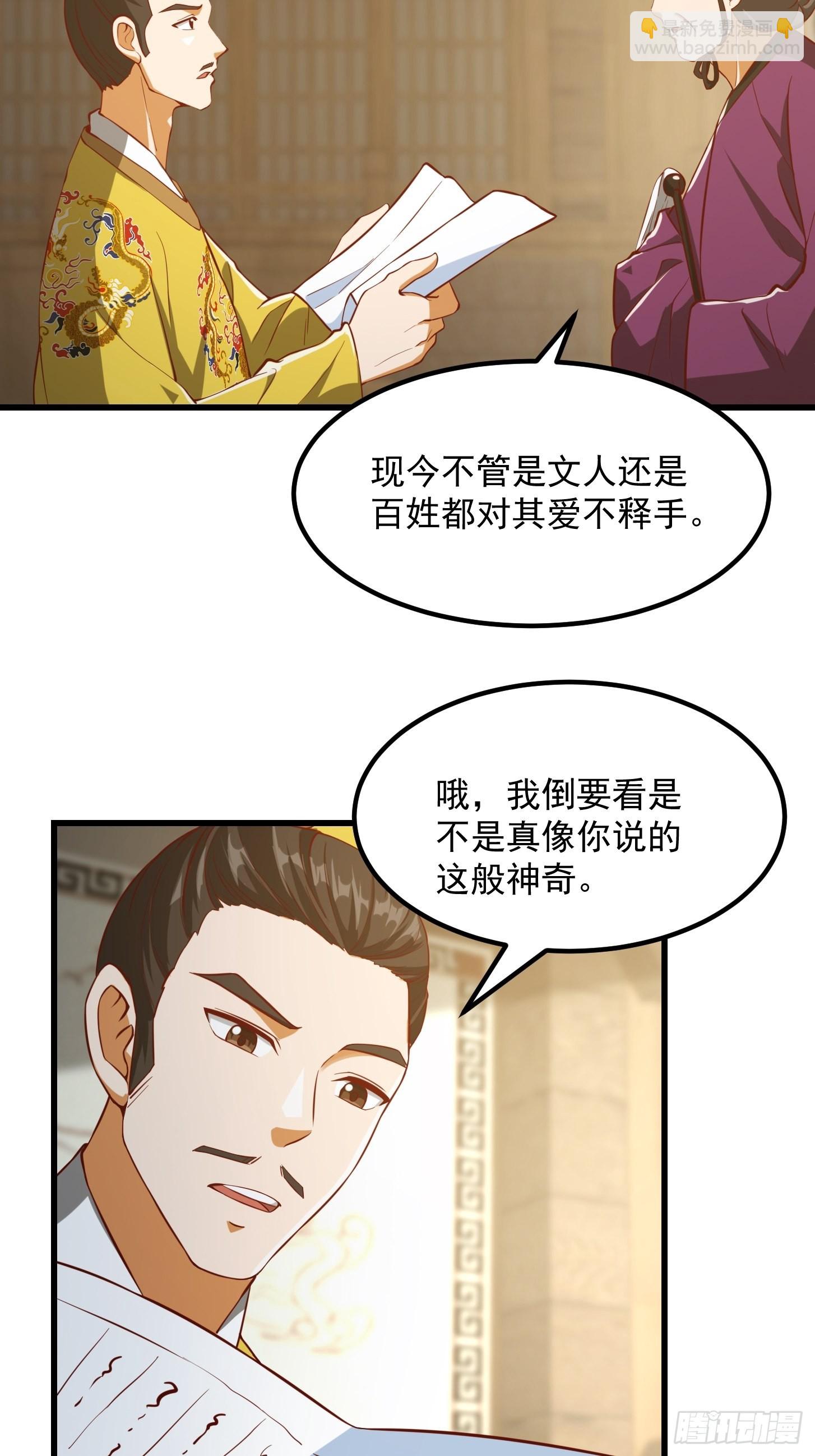 083 误入了认知障-第84话