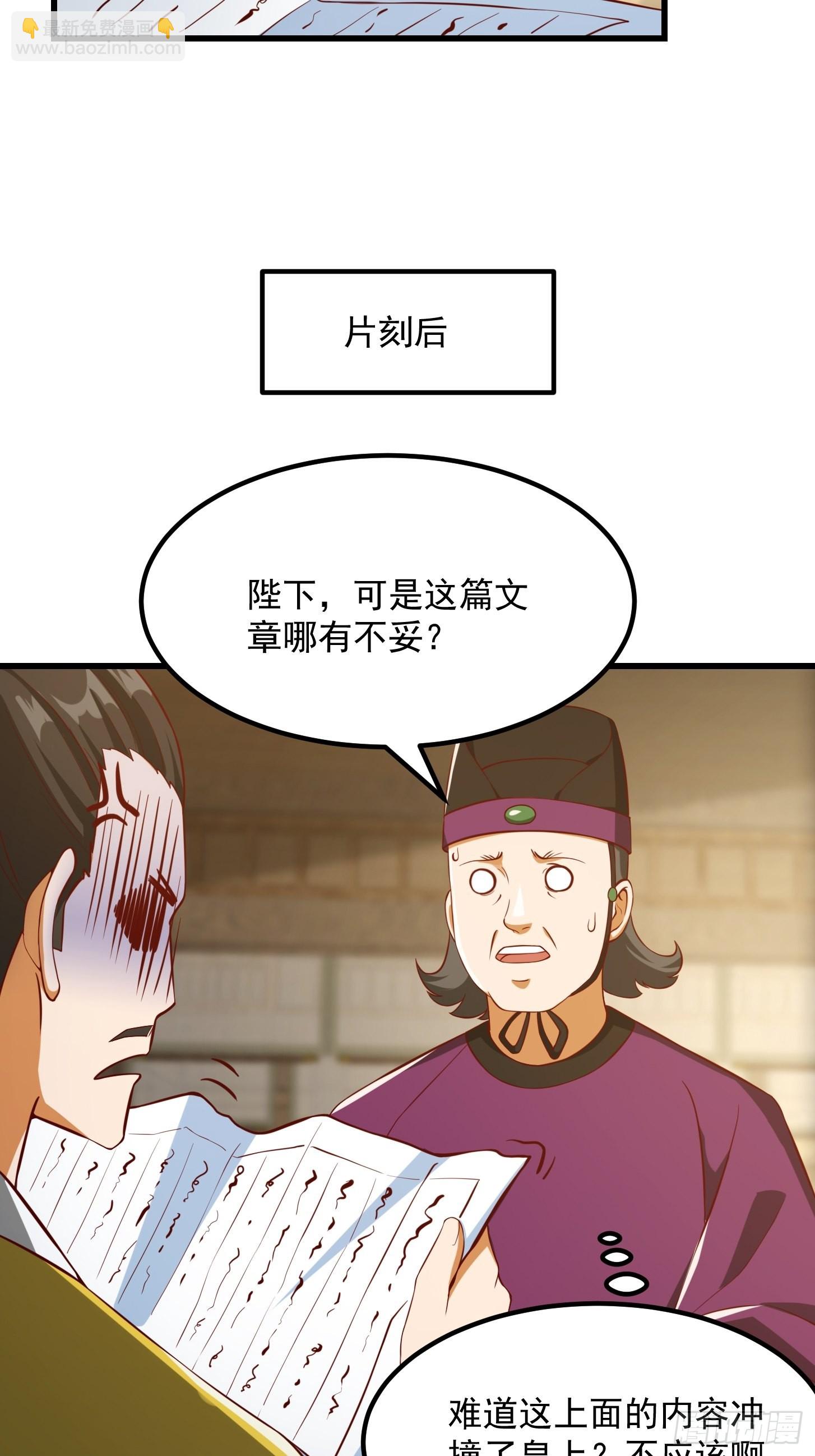 083 误入了认知障-第84话