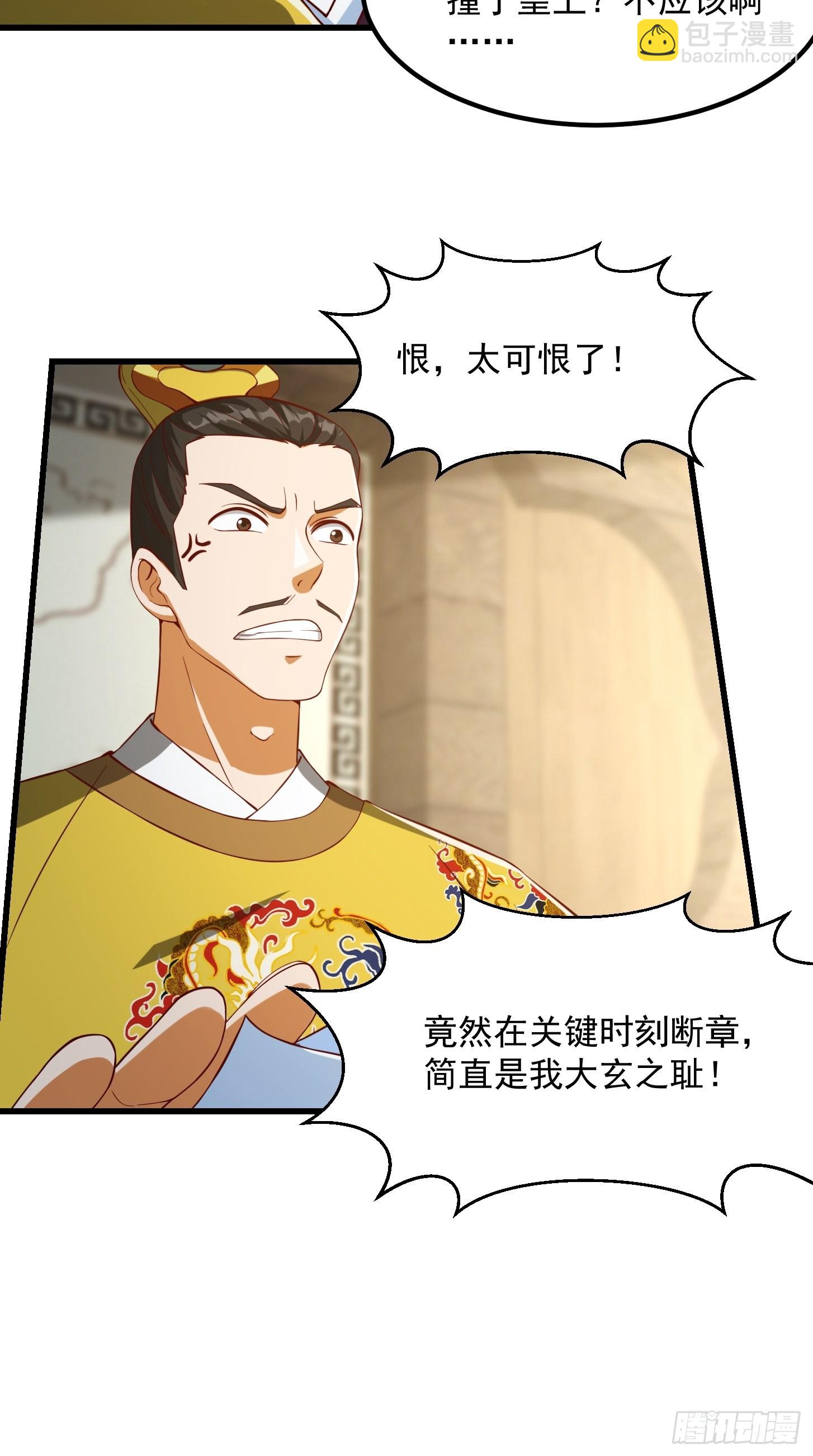 083 误入了认知障-第84话