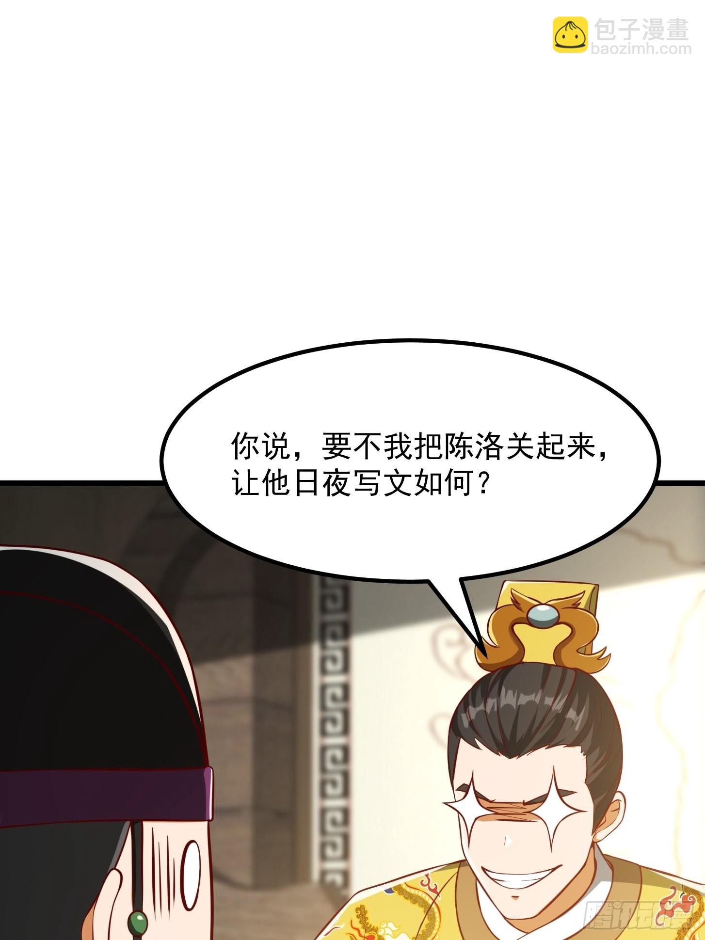 083 误入了认知障-第84话
