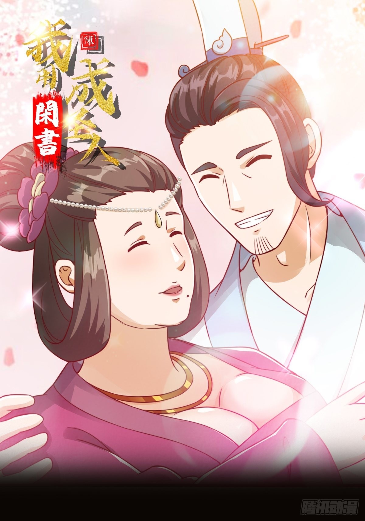 085 青楼里撞上我爹？-第86话
