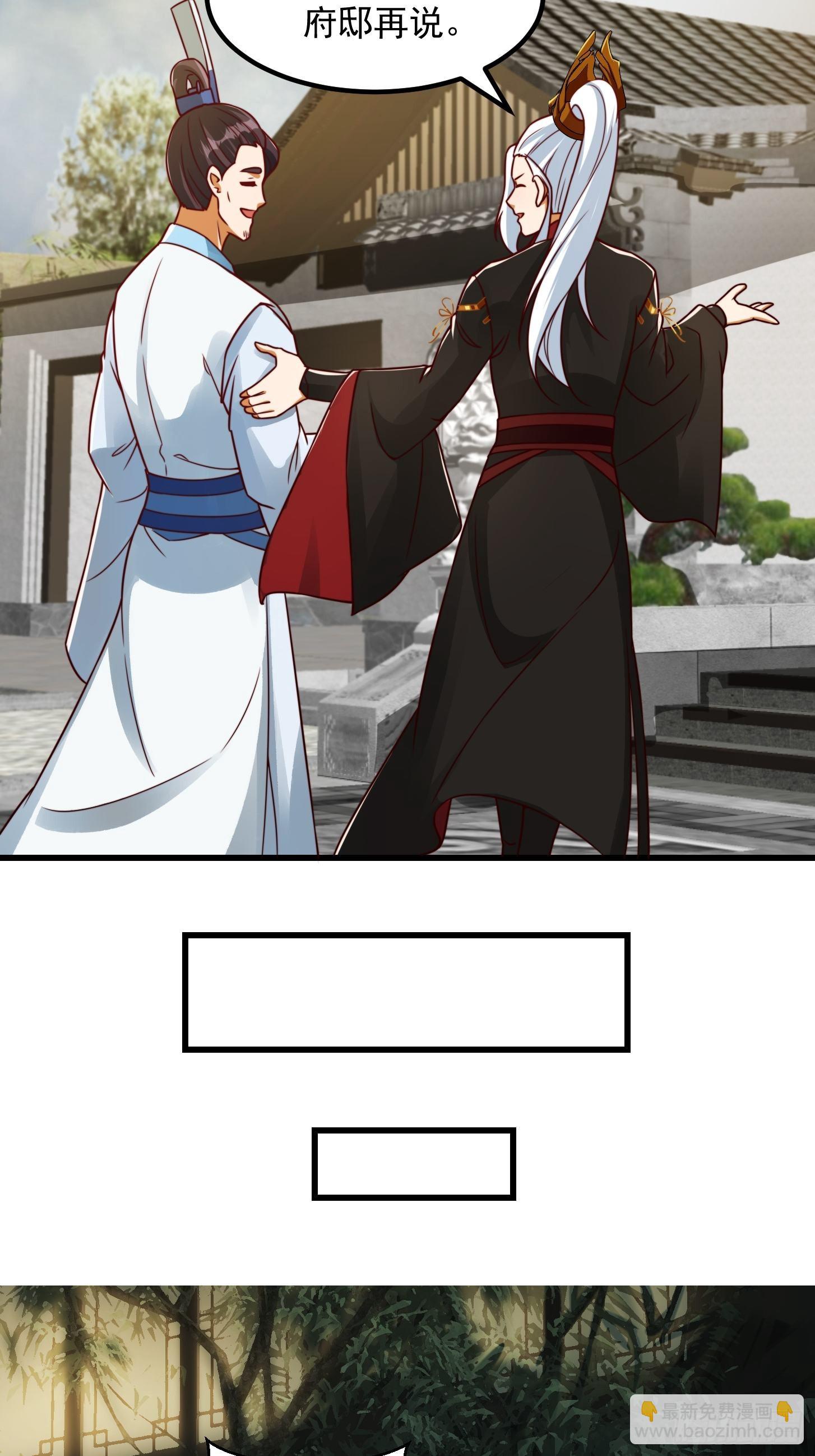 085 青楼里撞上我爹？-第86话