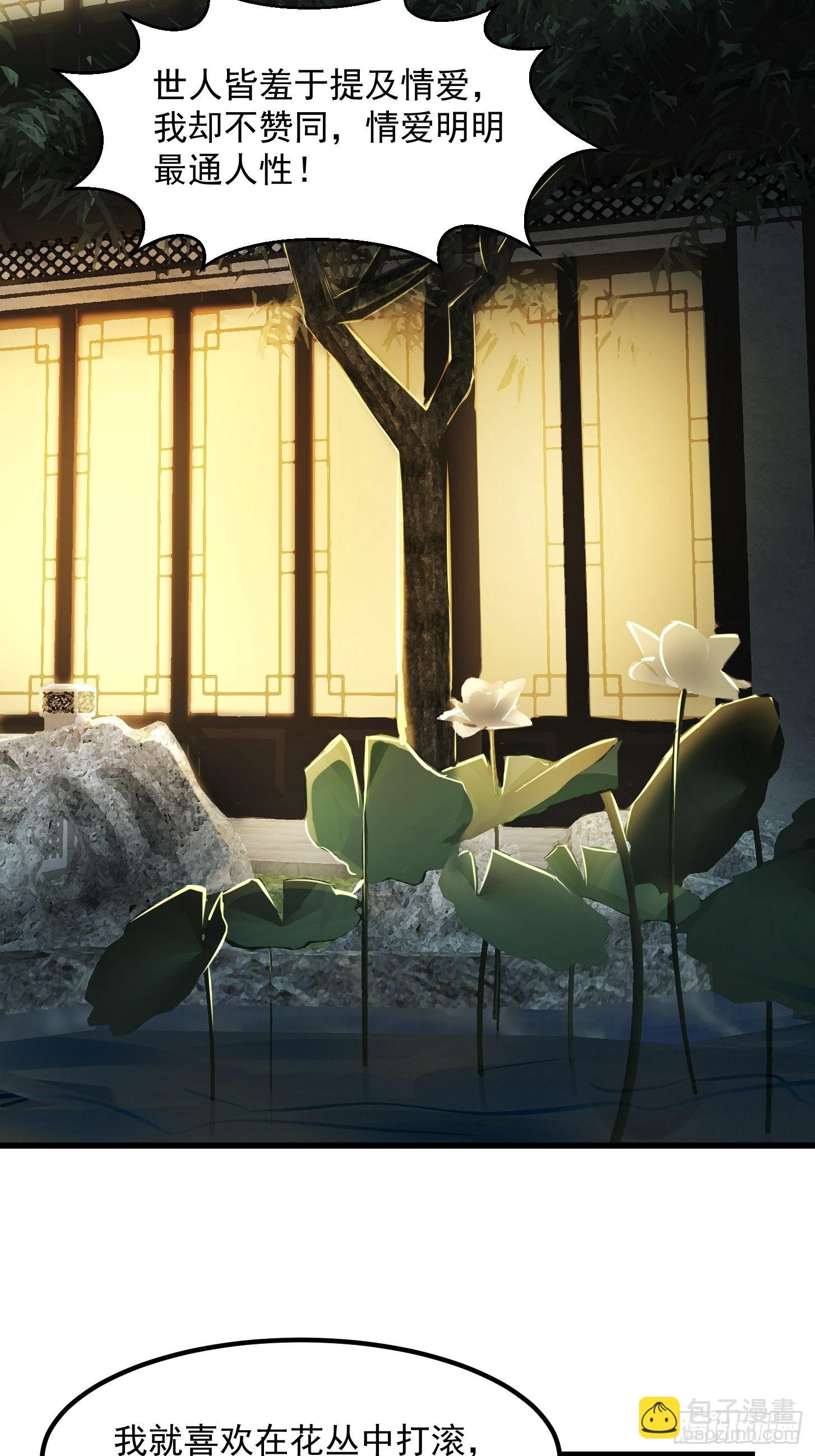 085 青楼里撞上我爹？-第86话
