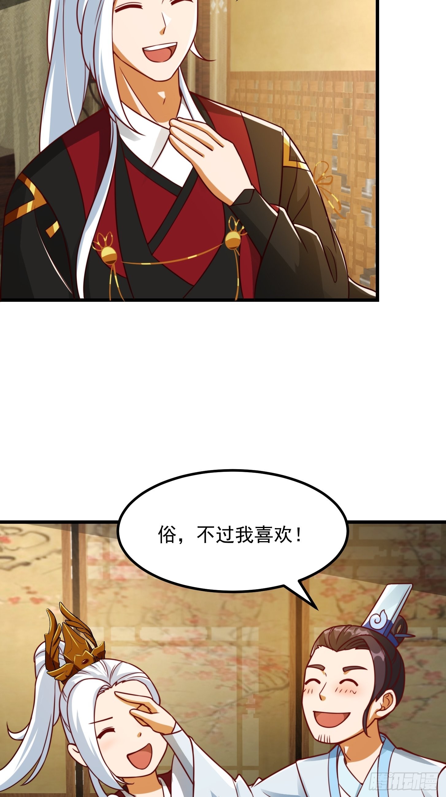 085 青楼里撞上我爹？-第86话