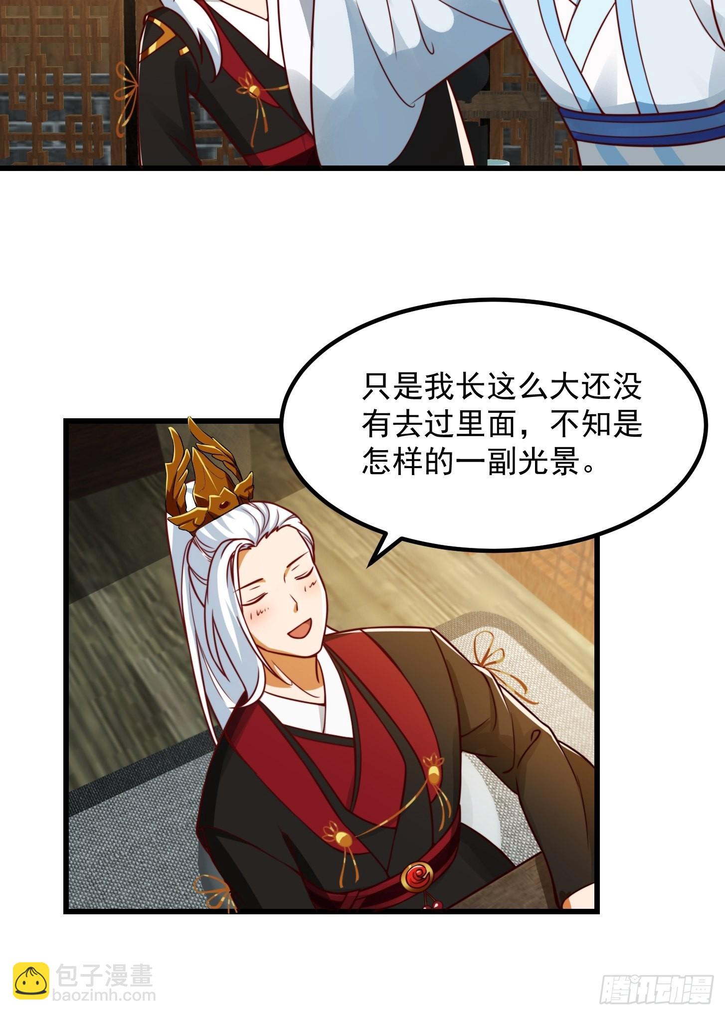 085 青楼里撞上我爹？-第86话