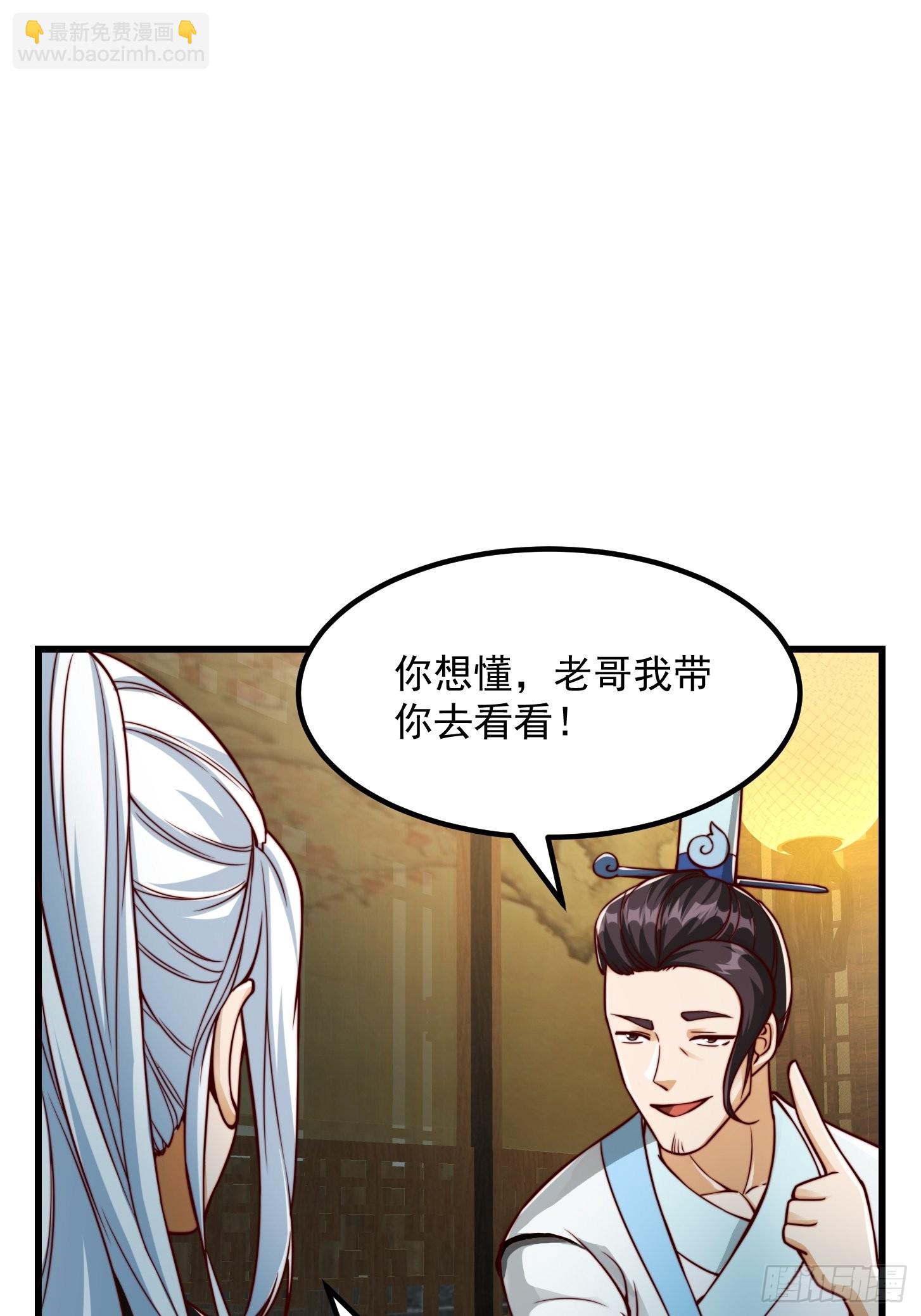085 青楼里撞上我爹？-第86话