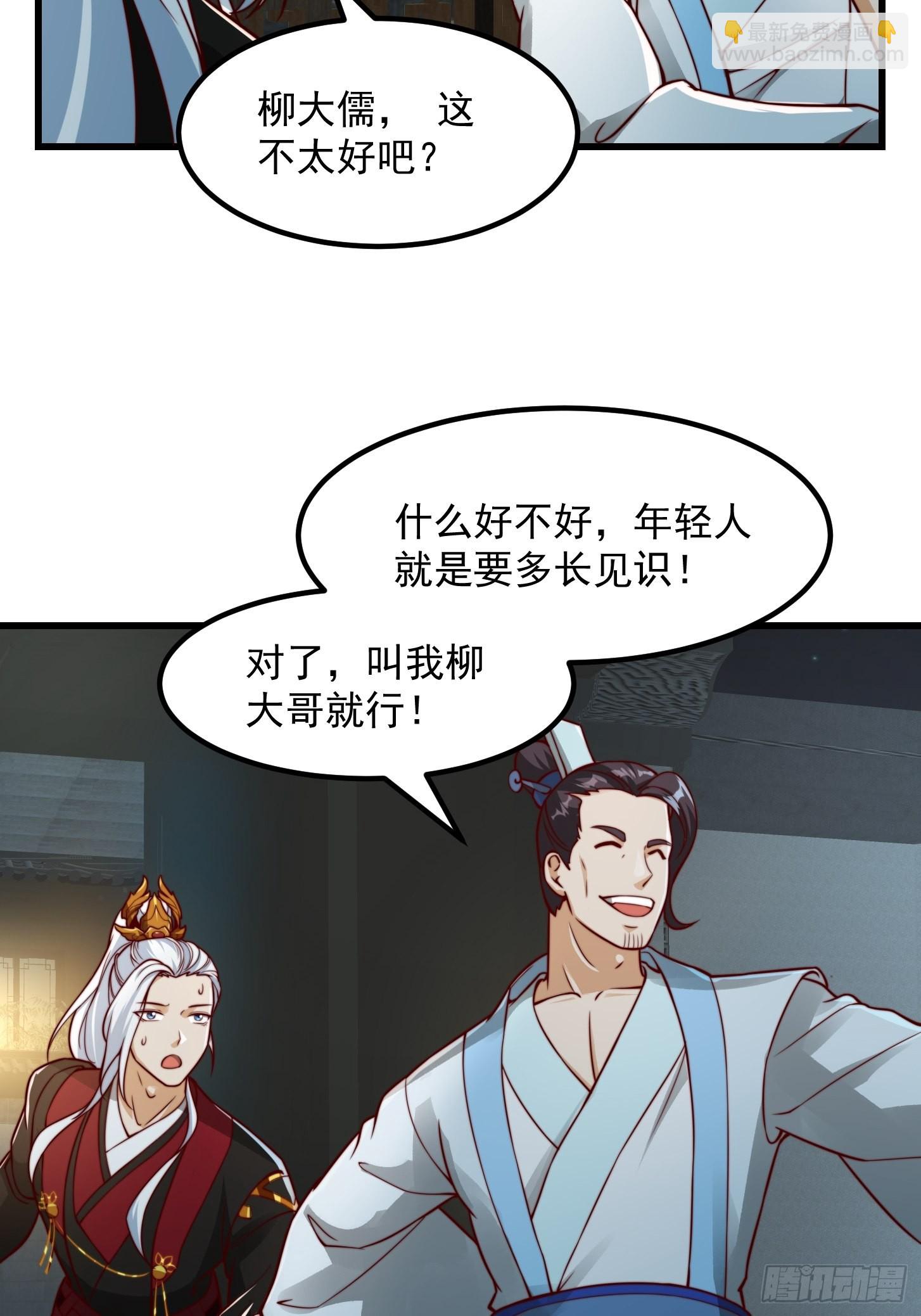 085 青楼里撞上我爹？-第86话