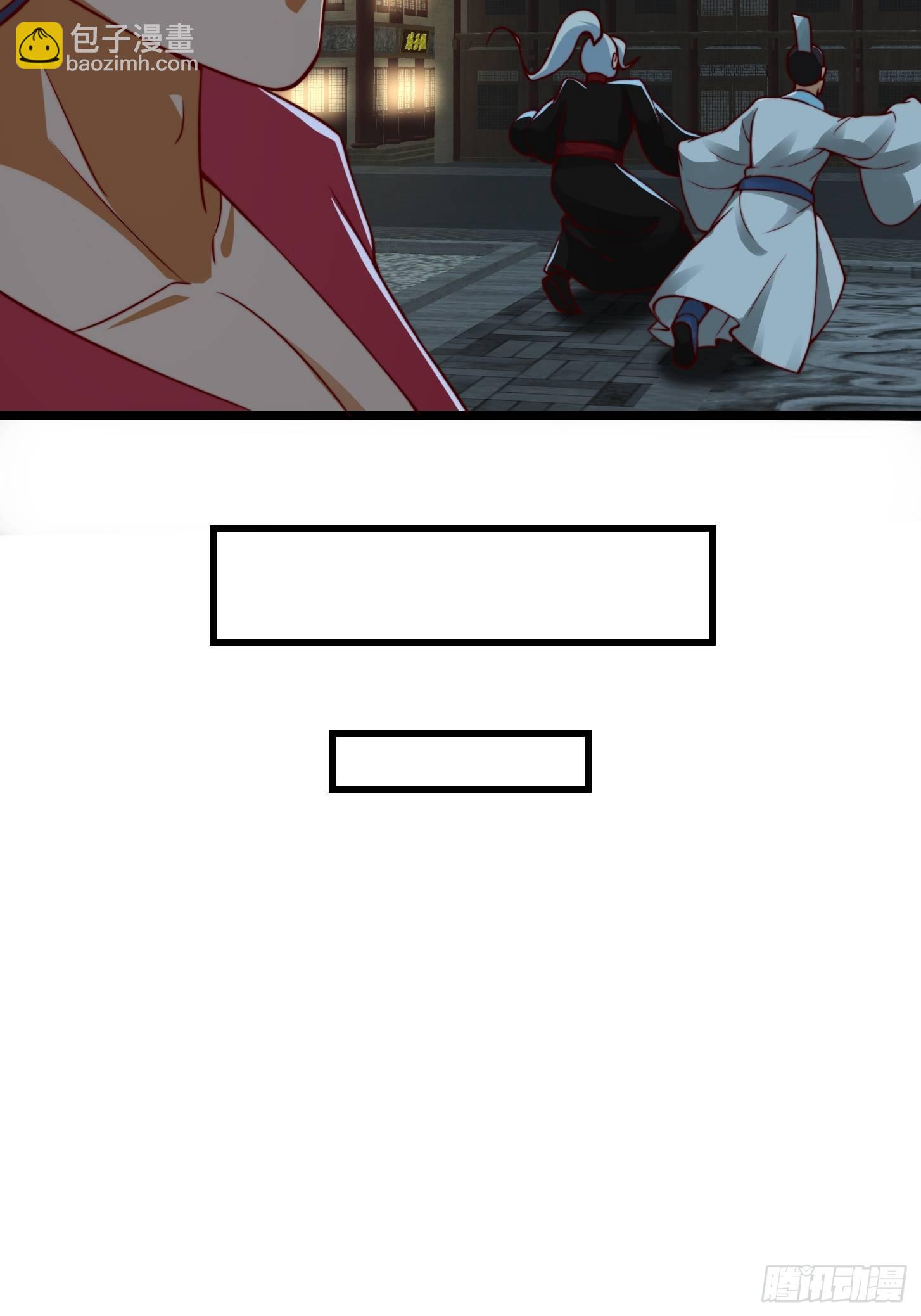 085 青楼里撞上我爹？-第86话