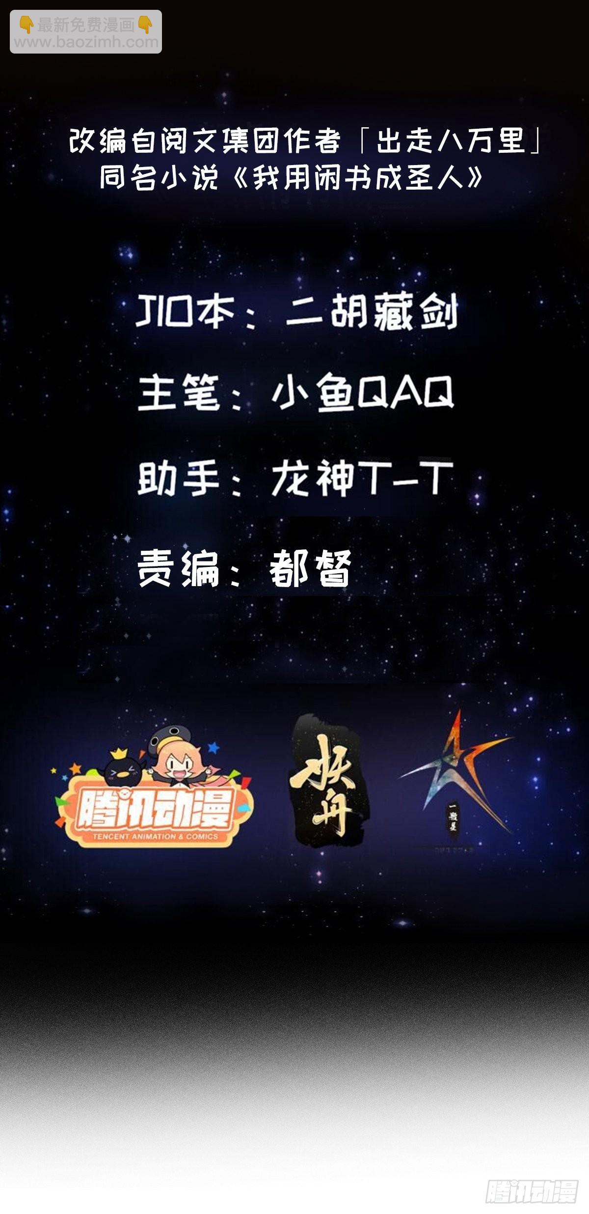 085 青楼里撞上我爹？-第86话