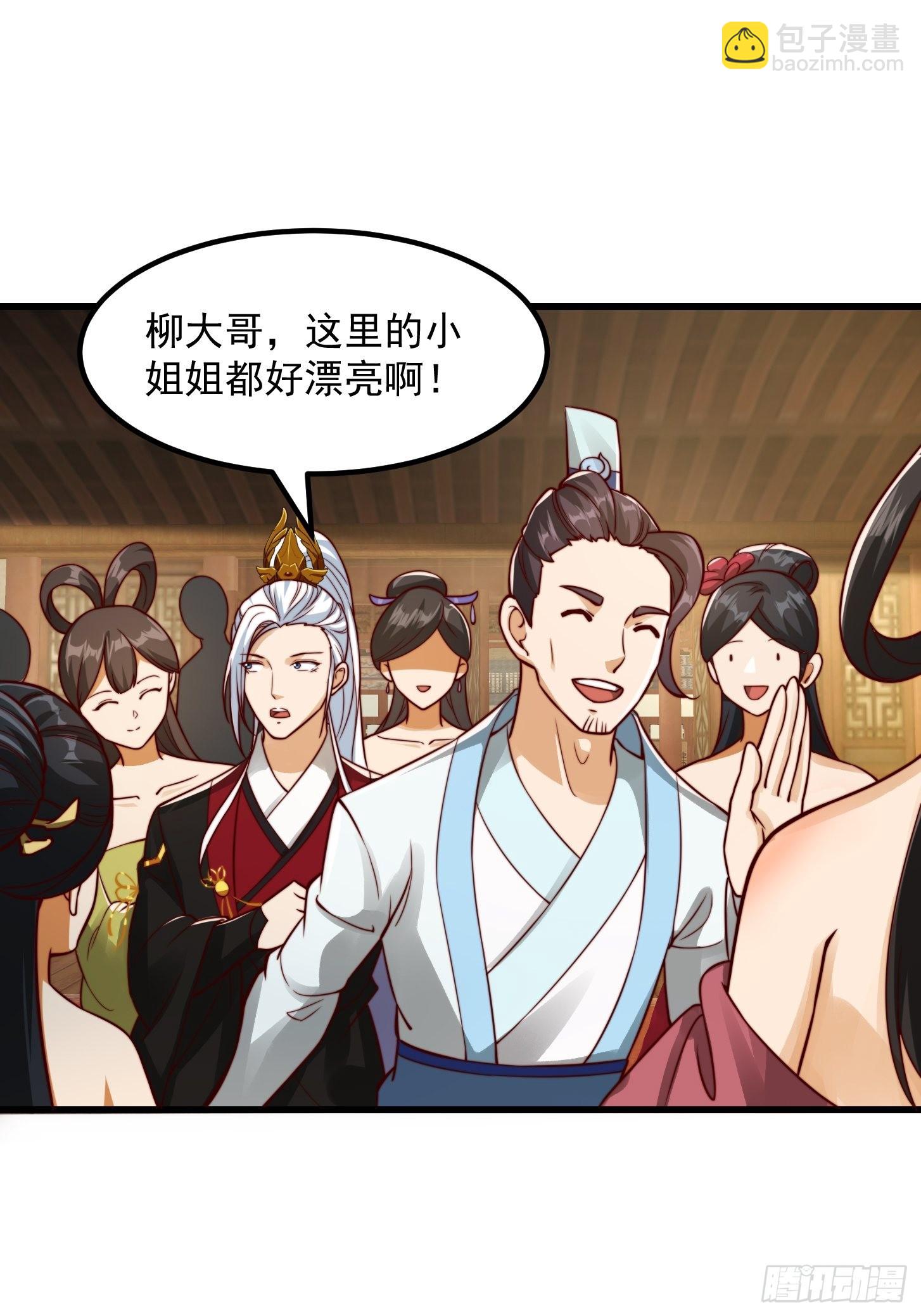 085 青楼里撞上我爹？-第86话