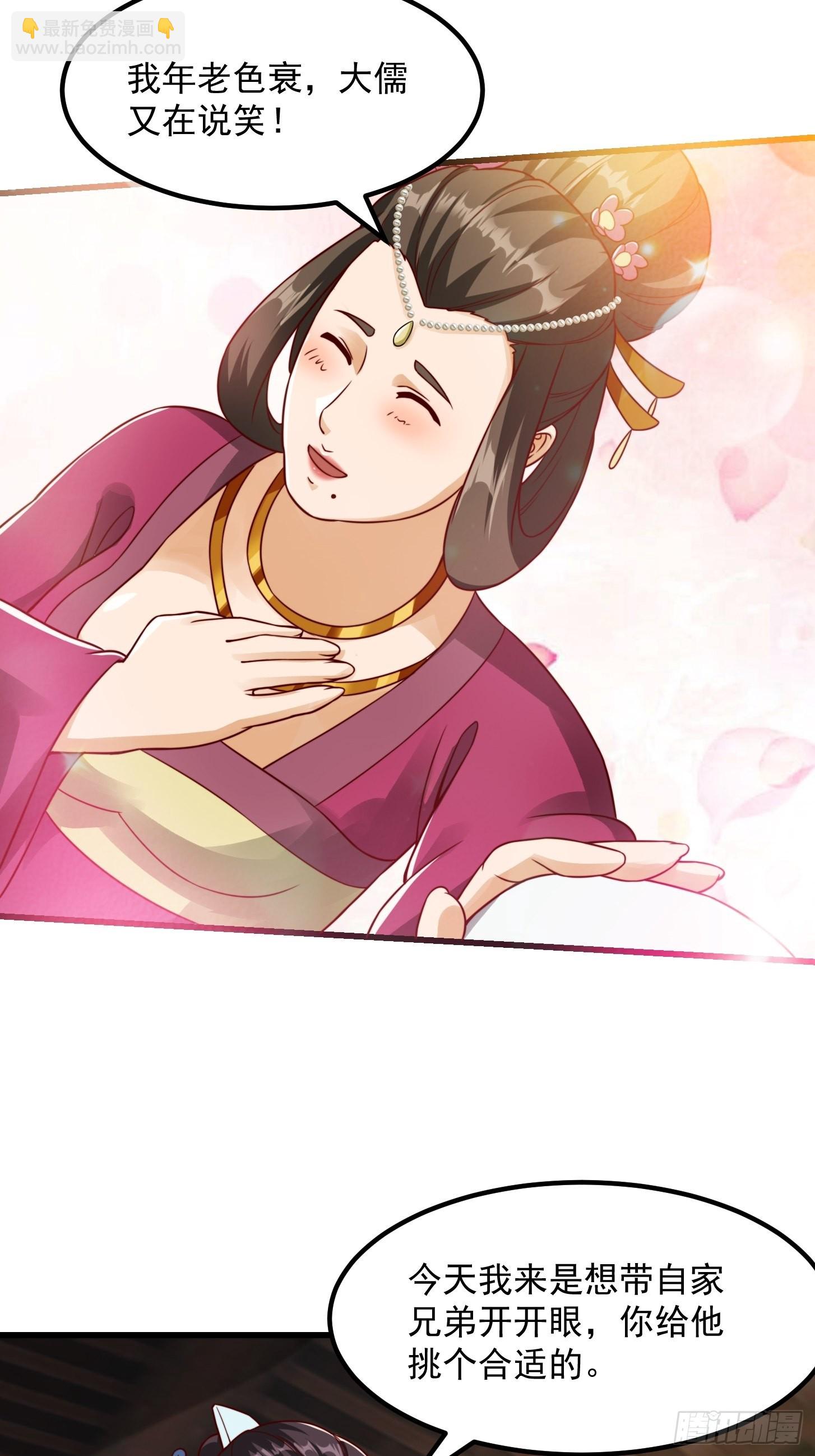 085 青楼里撞上我爹？-第86话