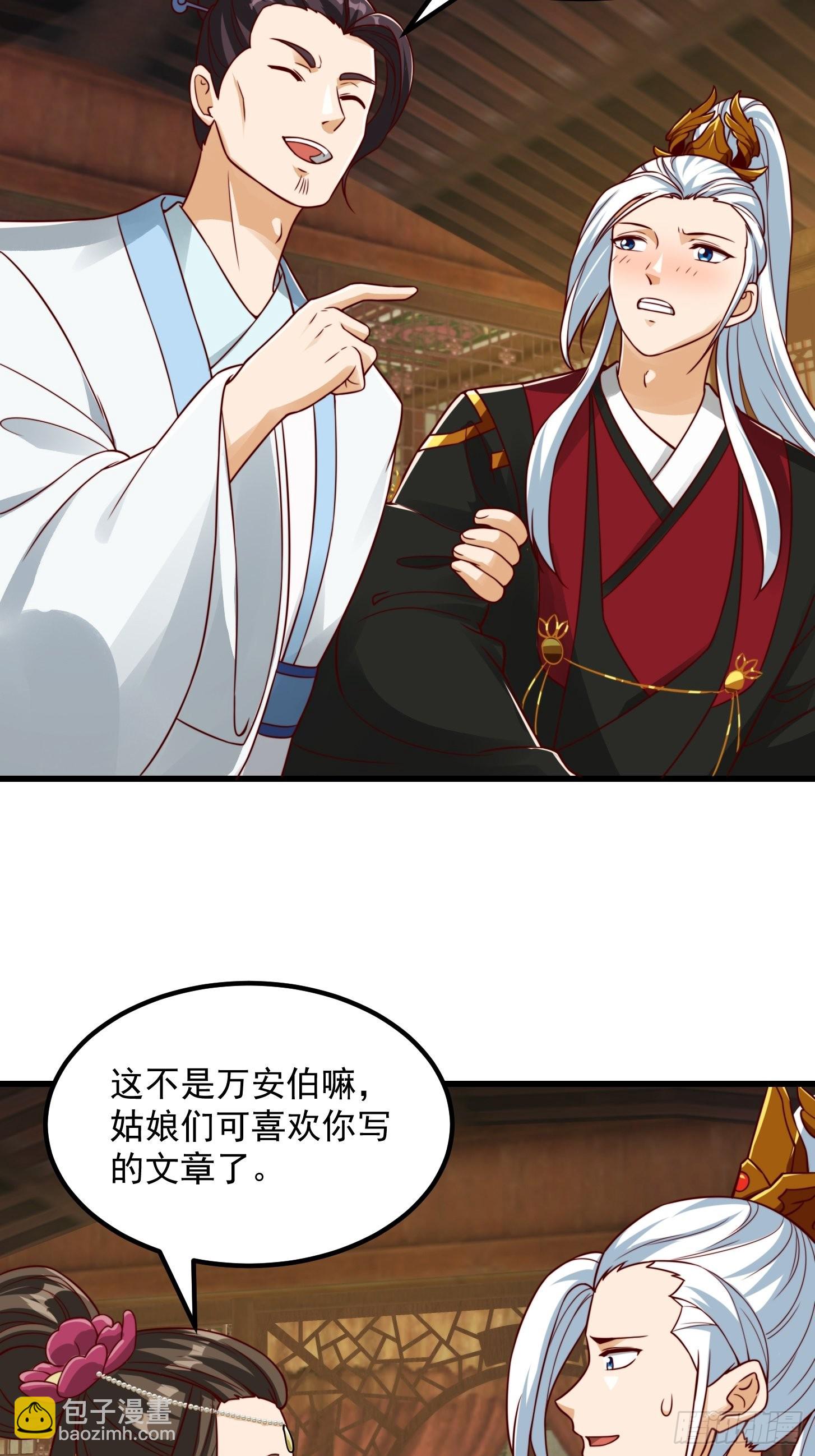 085 青楼里撞上我爹？-第86话