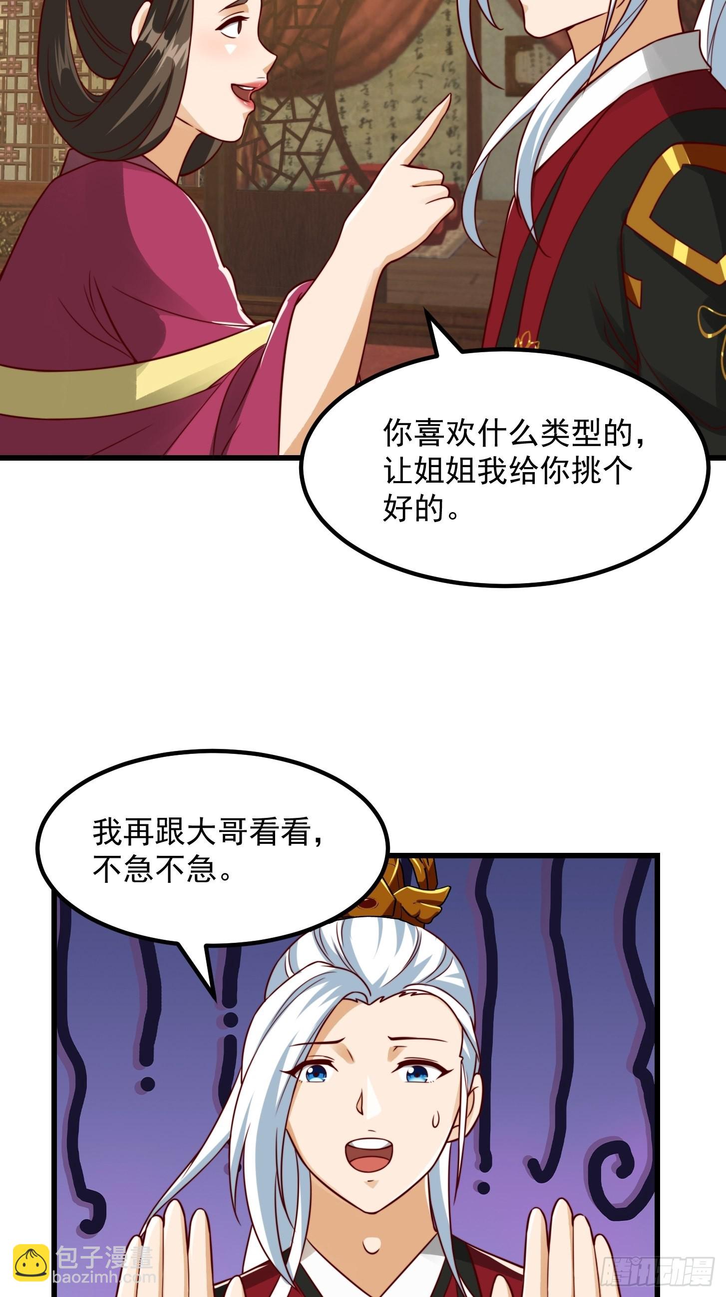085 青楼里撞上我爹？-第86话