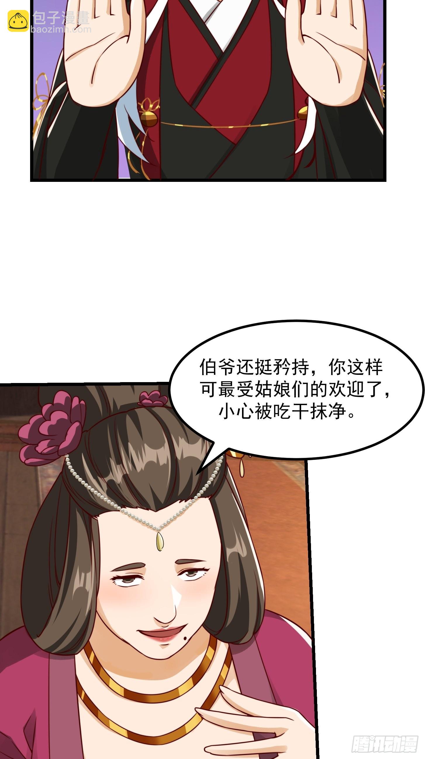 085 青楼里撞上我爹？-第86话