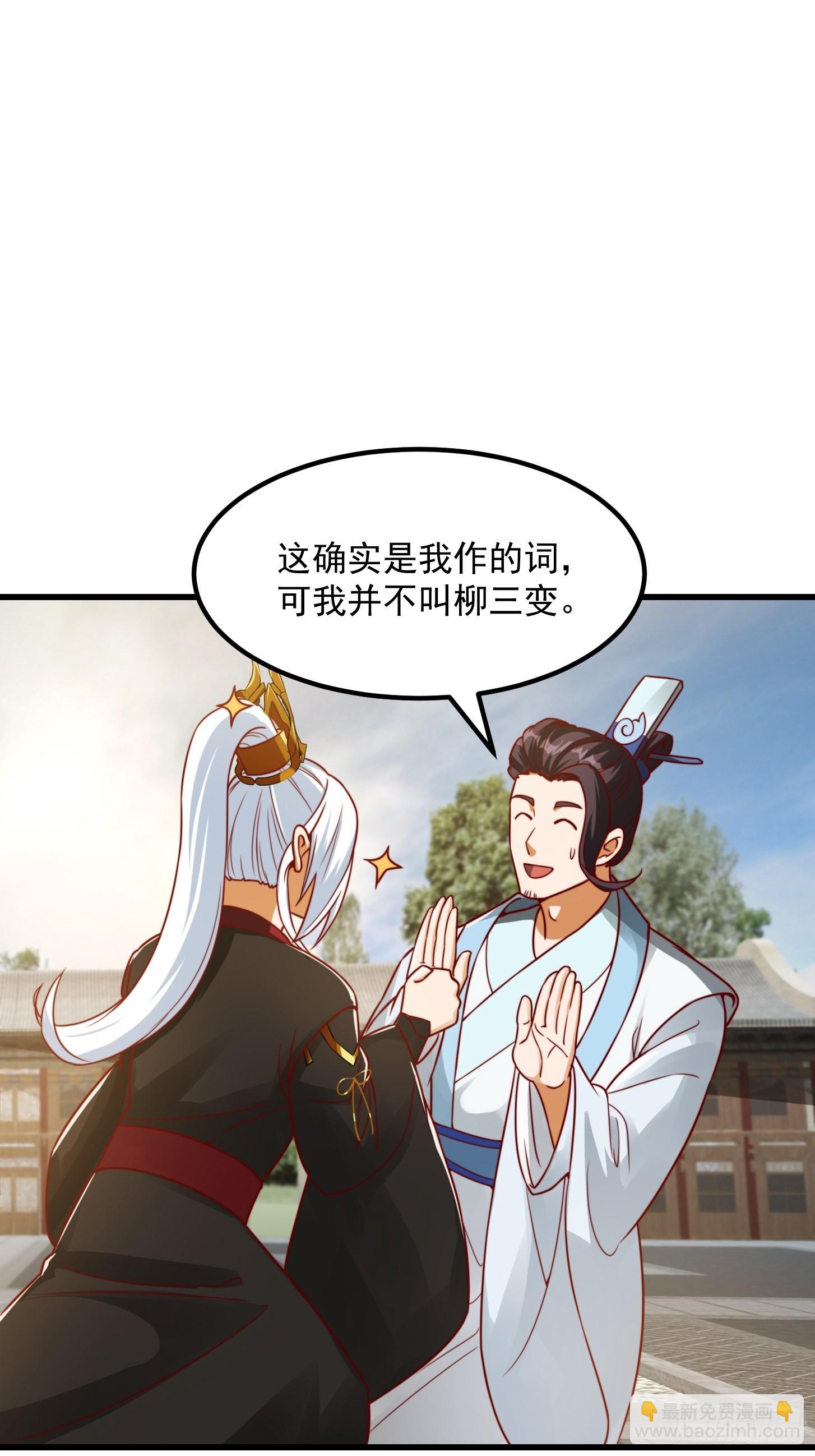 085 青楼里撞上我爹？-第86话