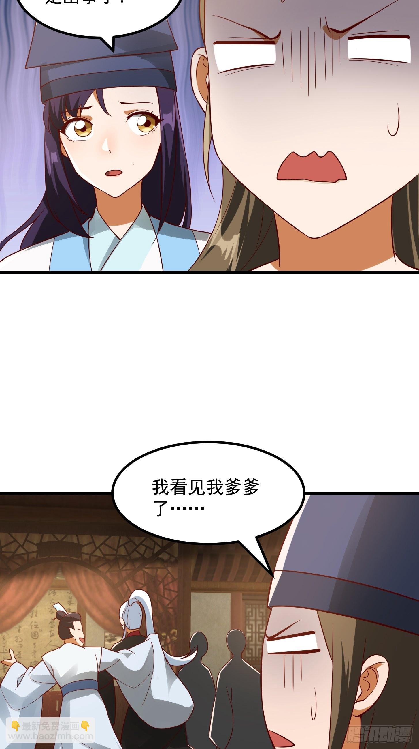085 青楼里撞上我爹？-第86话