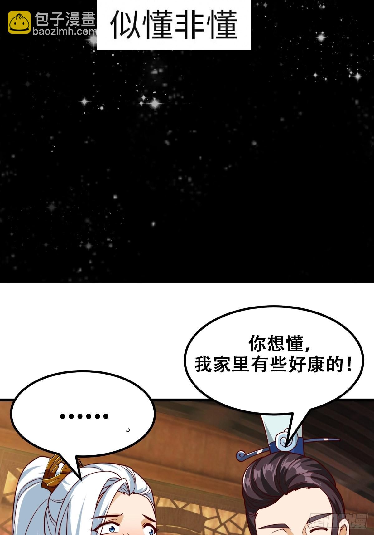 085 青楼里撞上我爹？-第86话