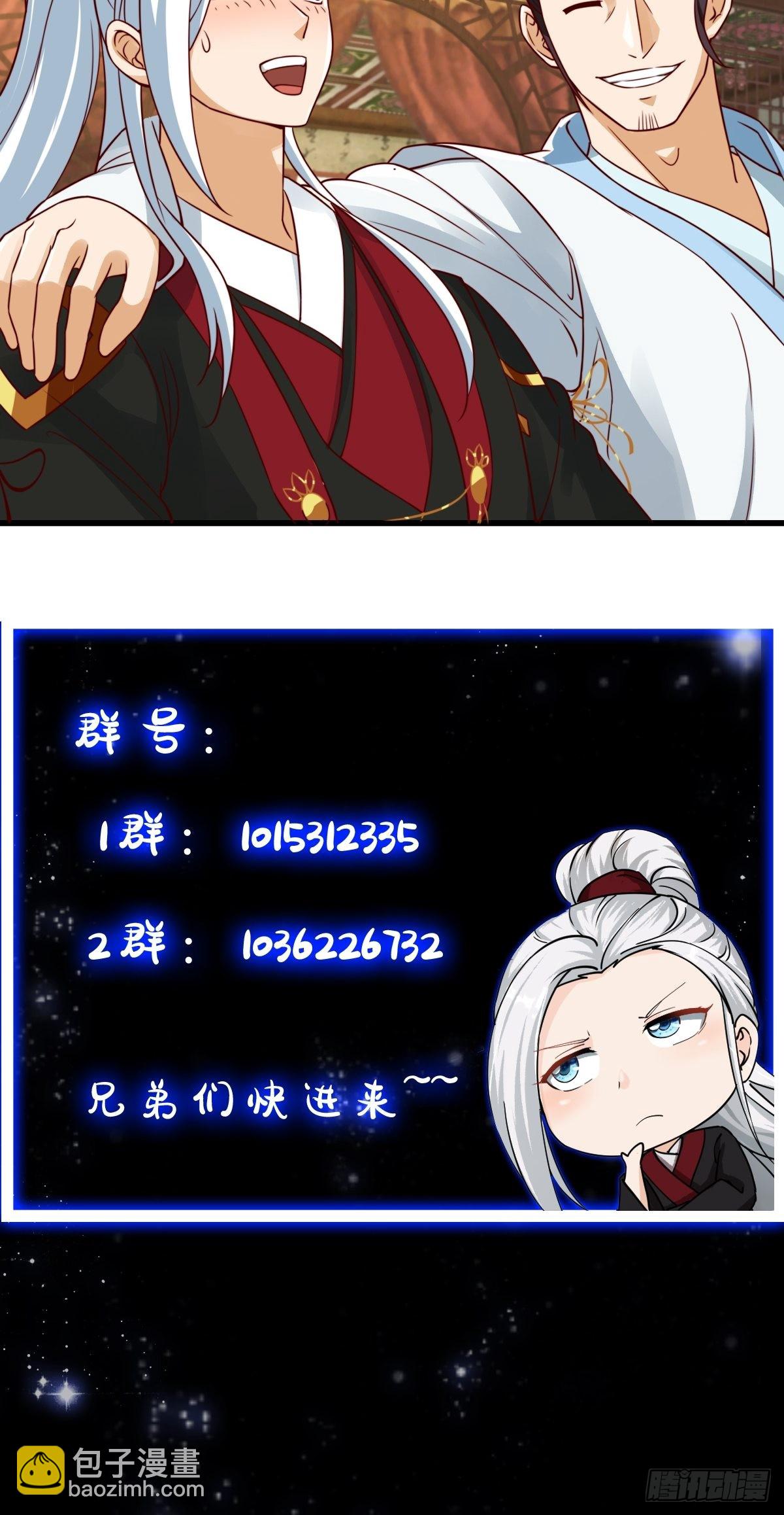 085 青楼里撞上我爹？-第86话