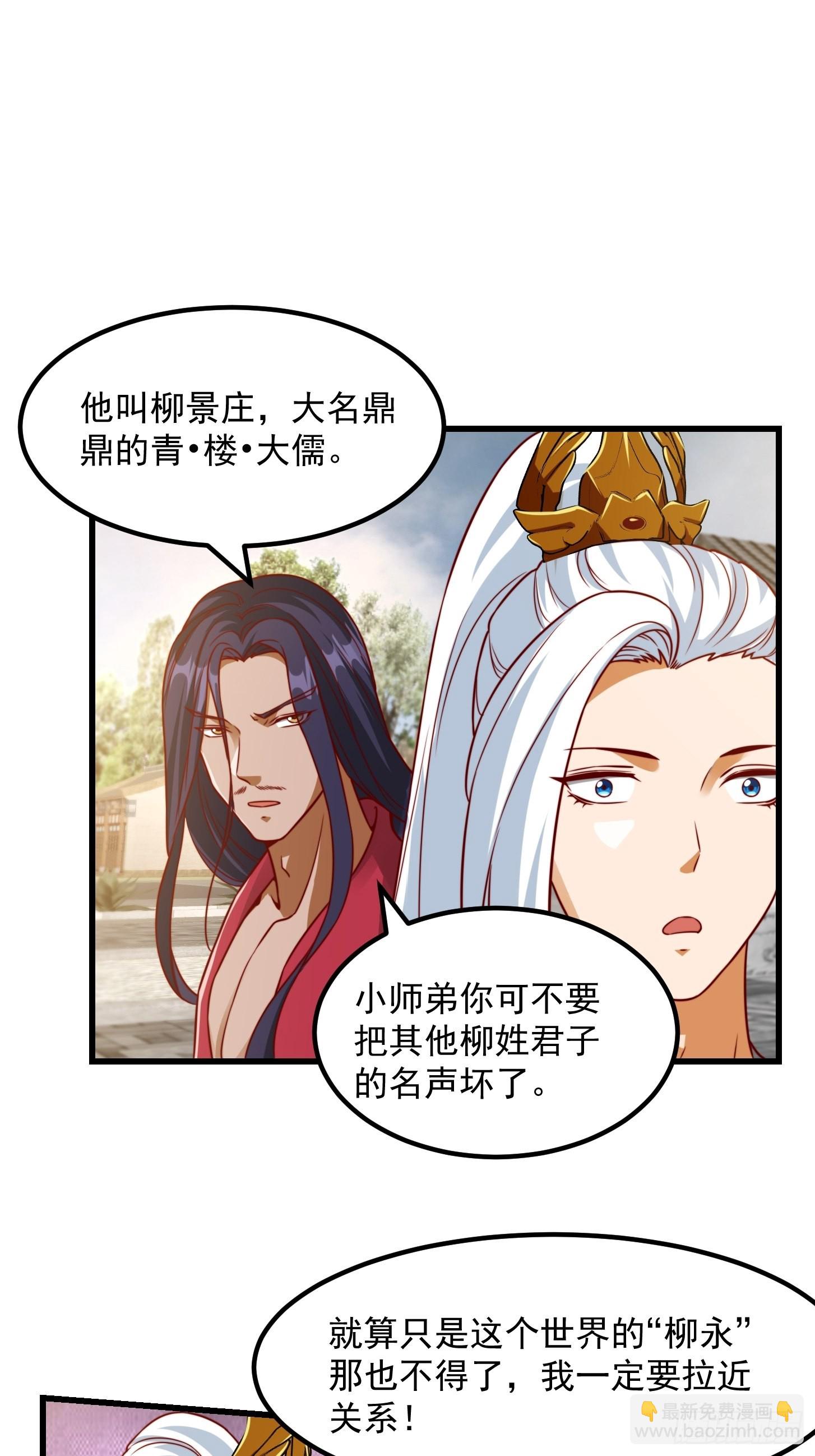 085 青楼里撞上我爹？-第86话