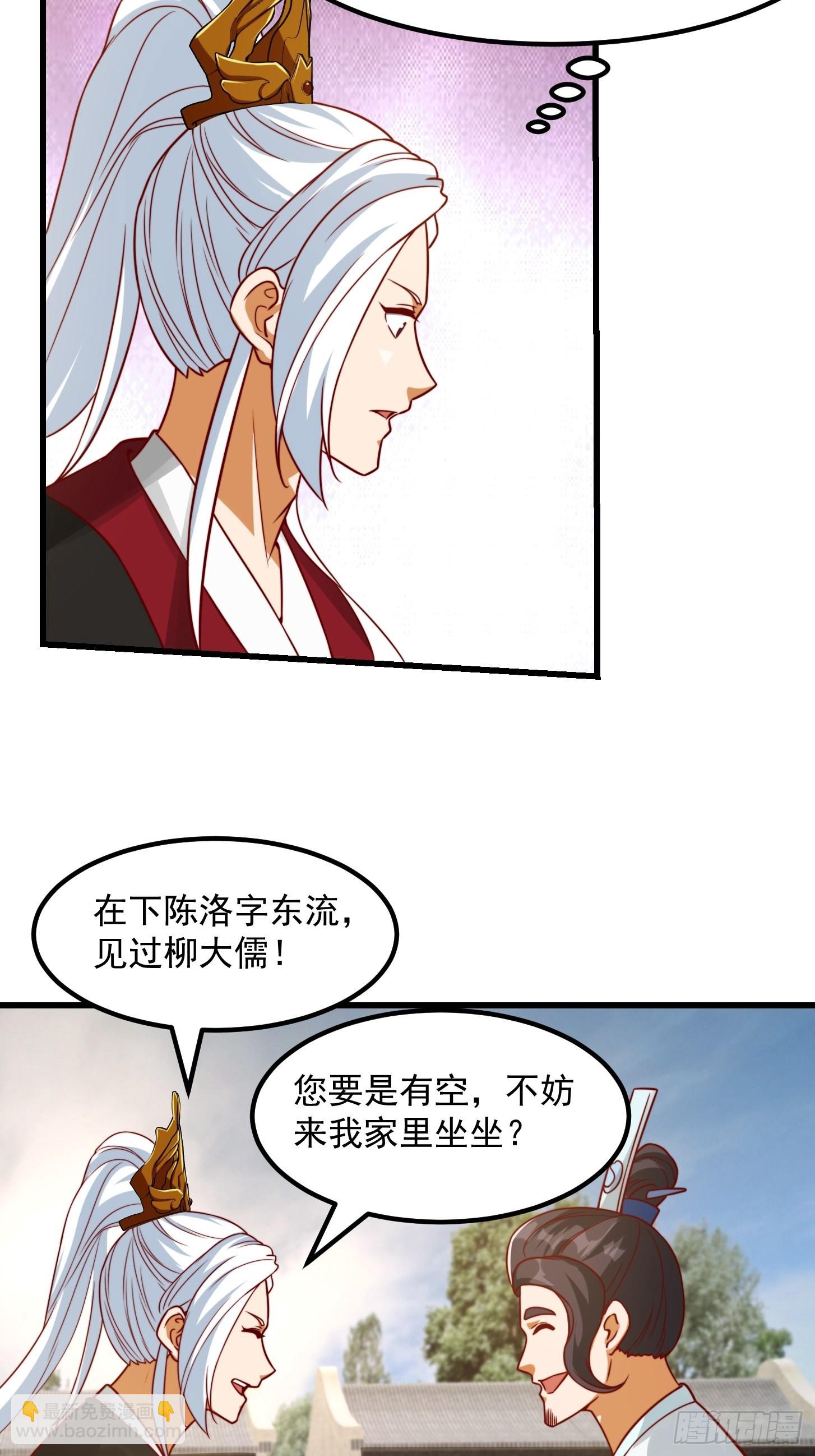 085 青楼里撞上我爹？-第86话