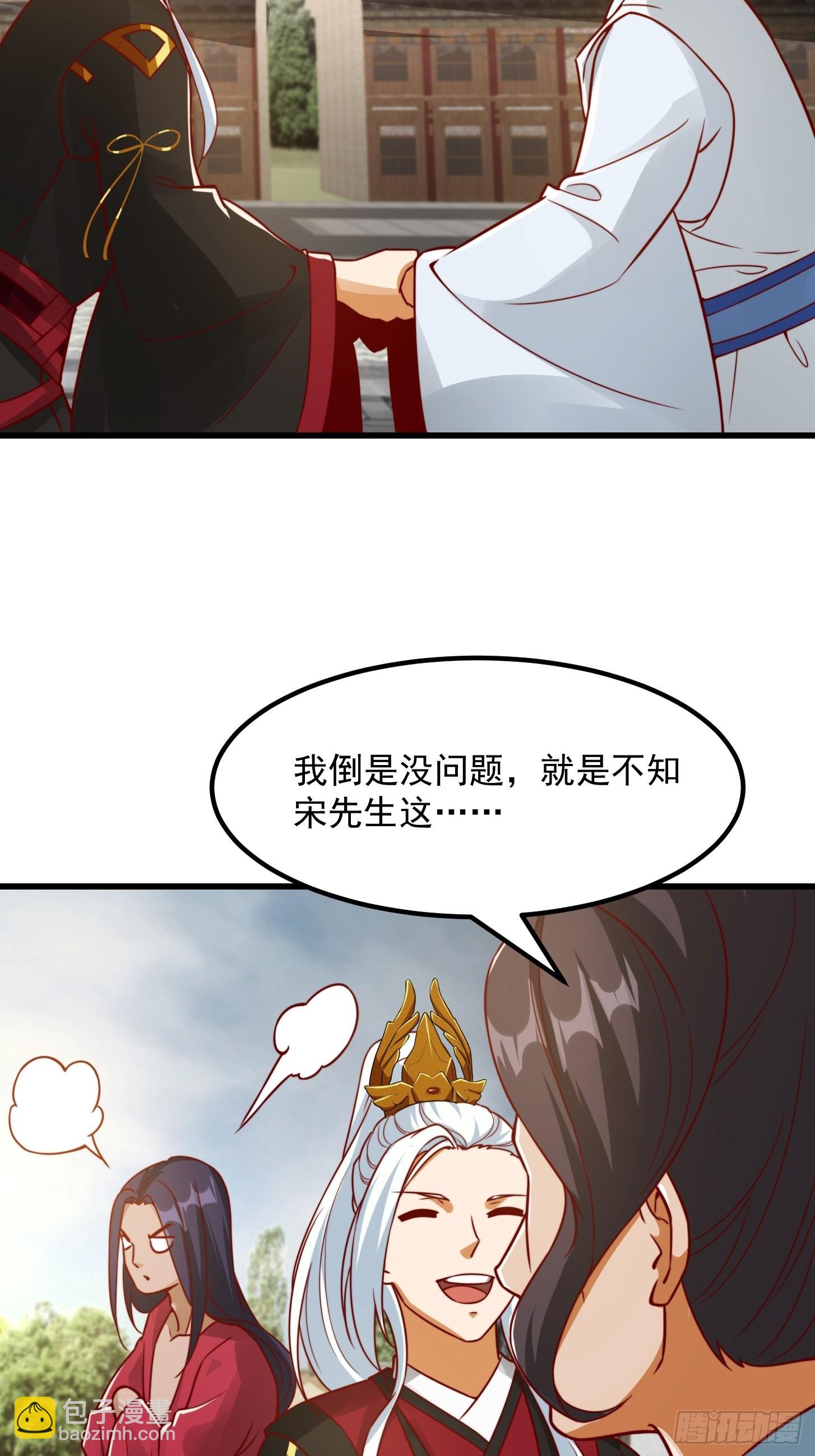 085 青楼里撞上我爹？-第86话