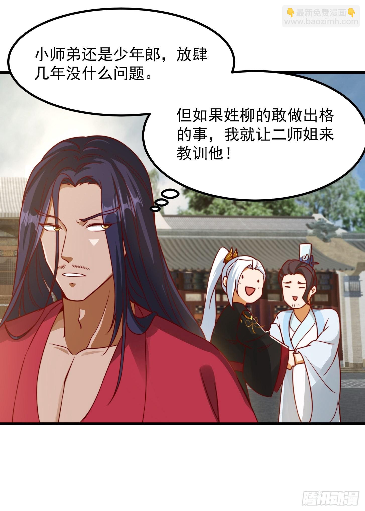 085 青楼里撞上我爹？-第86话
