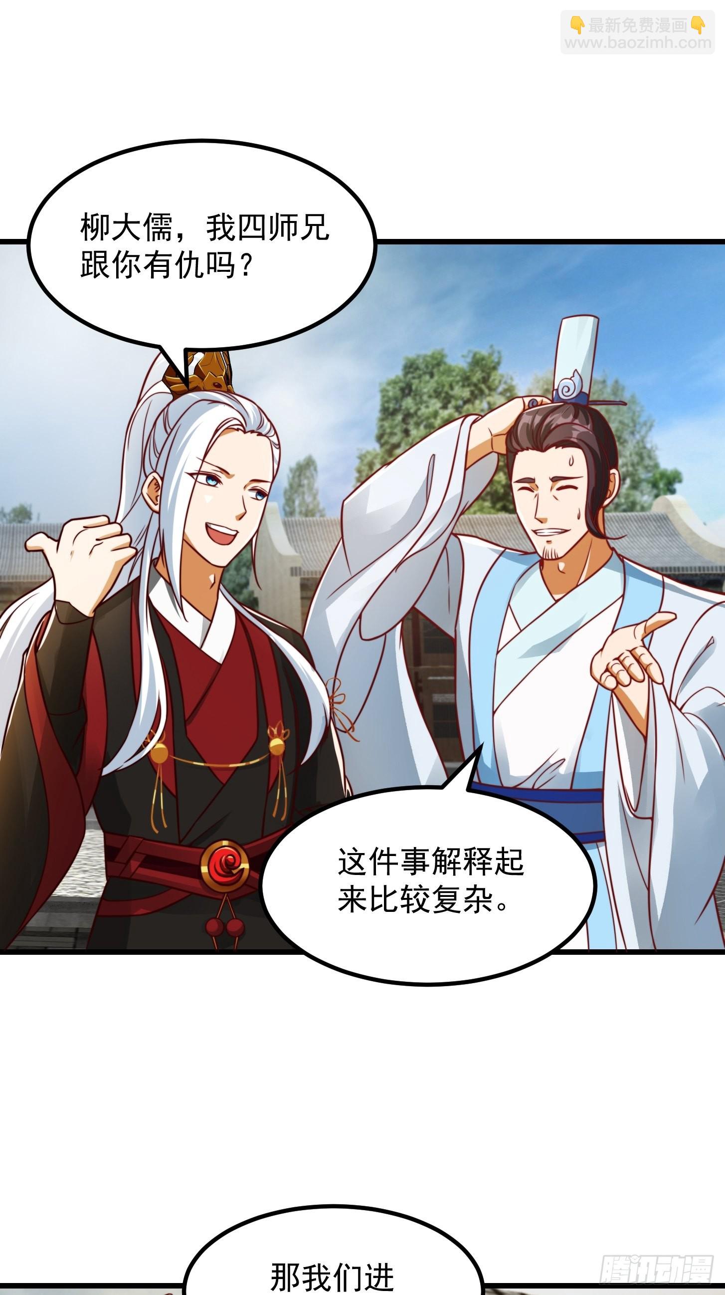 085 青楼里撞上我爹？-第86话