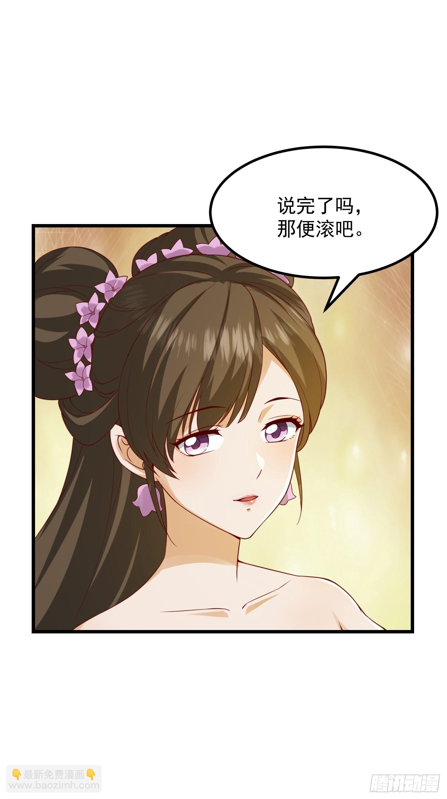 087 我专为歌姬出头！-第88话