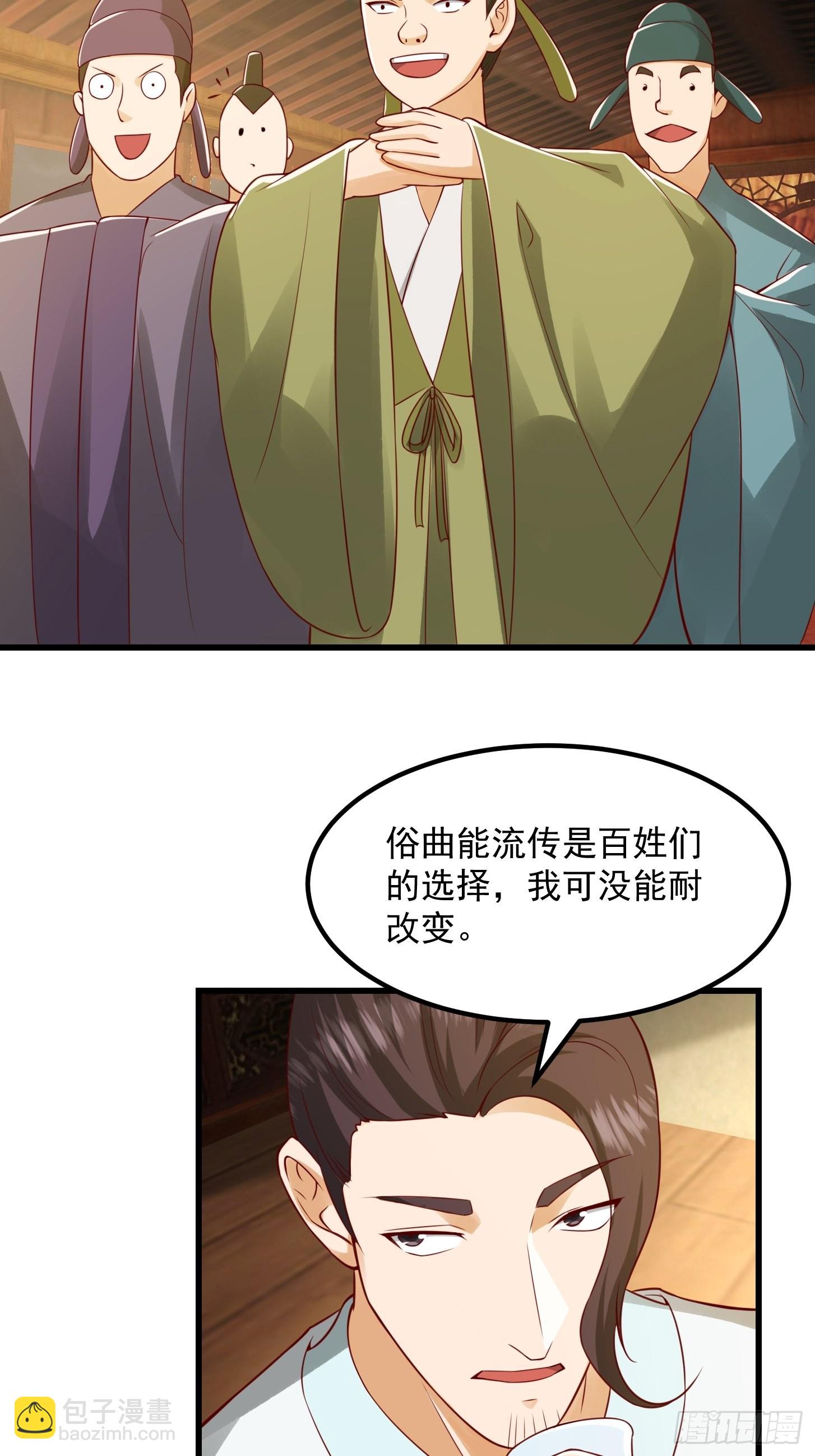 087 我专为歌姬出头！-第88话
