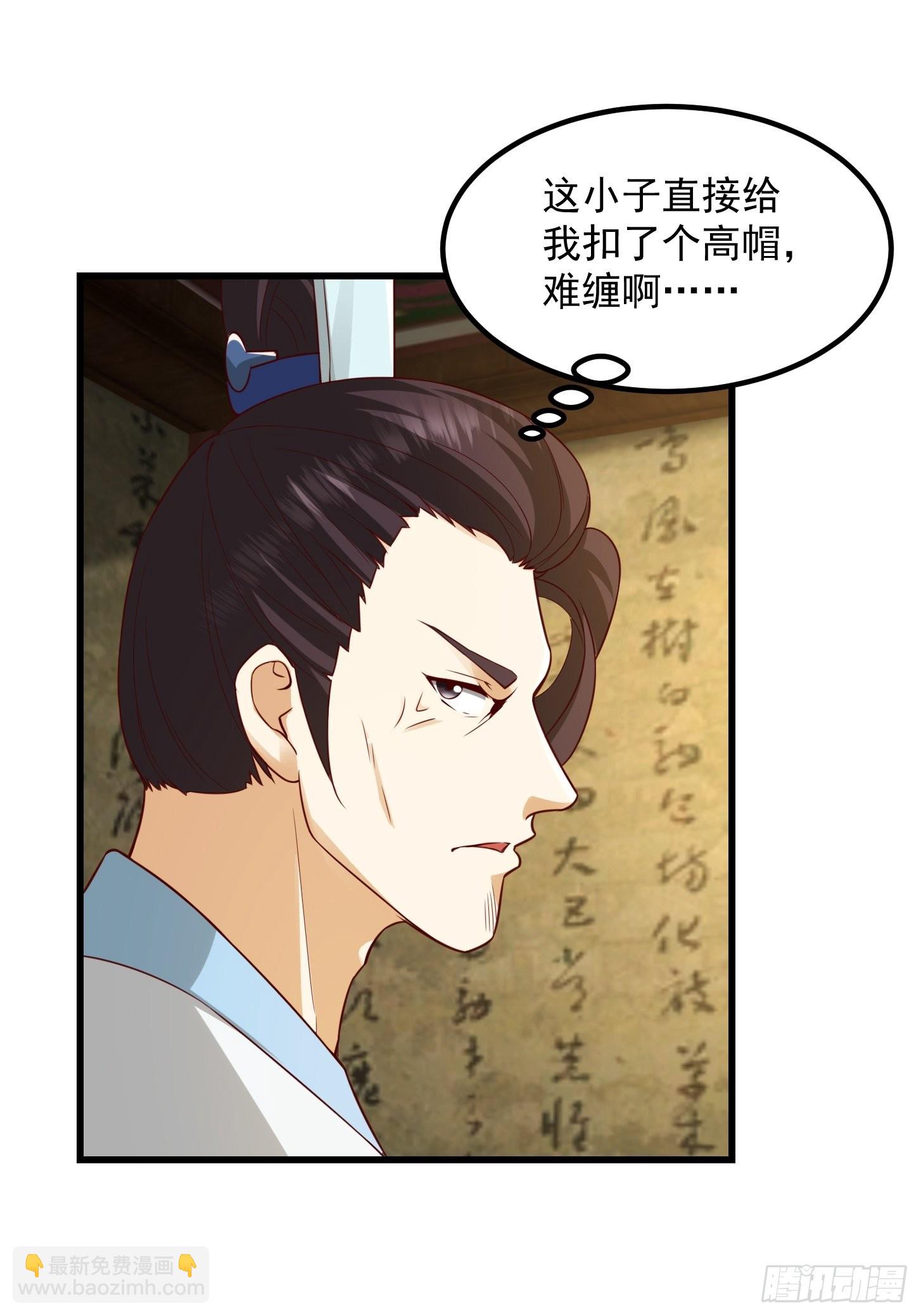 087 我专为歌姬出头！-第88话