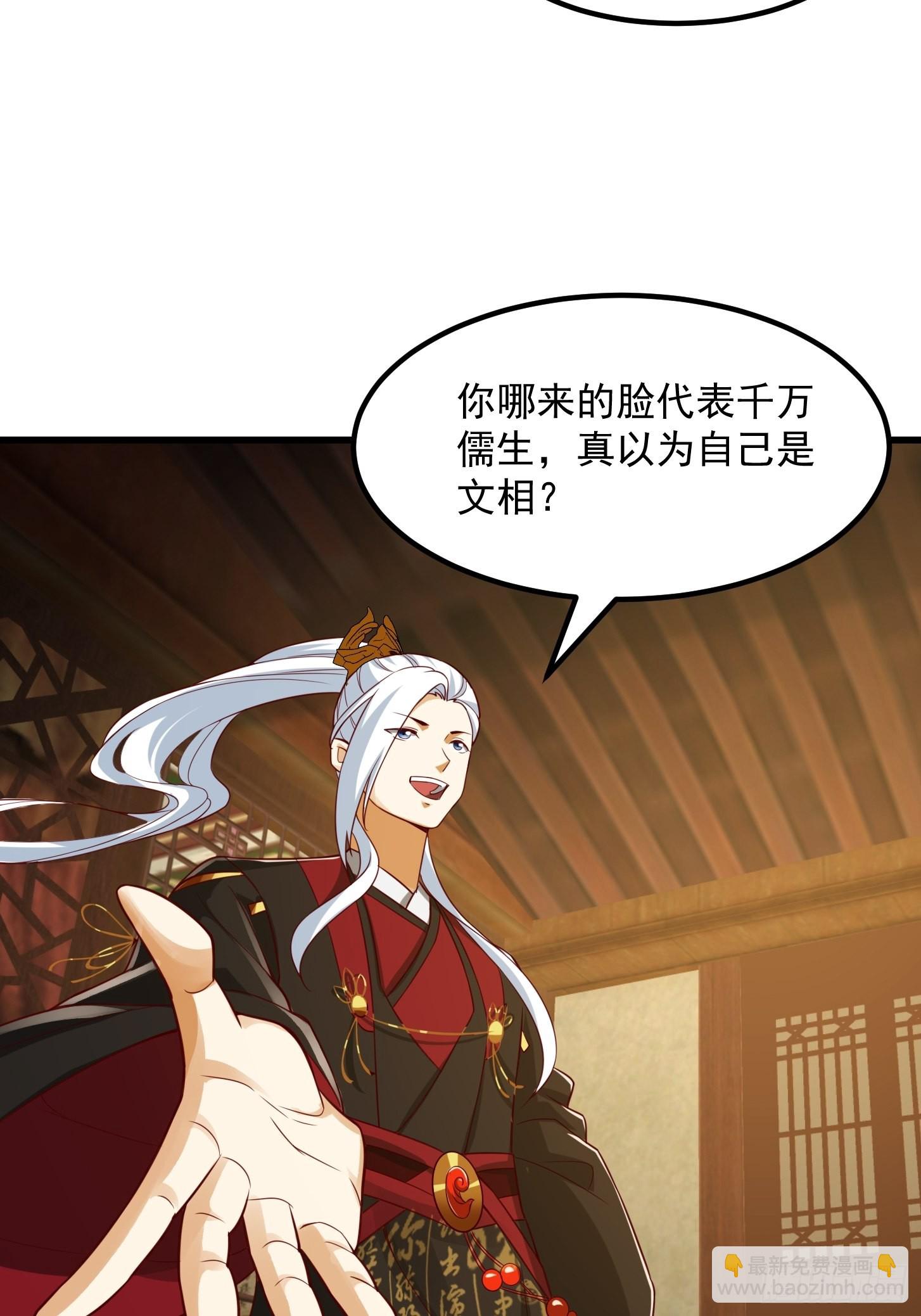 087 我专为歌姬出头！-第88话