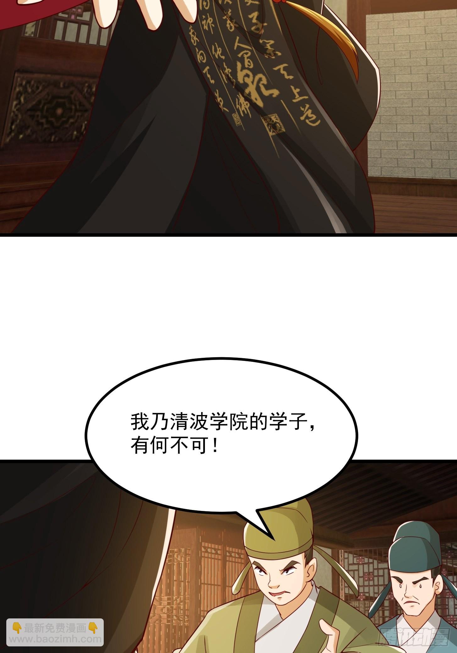 087 我专为歌姬出头！-第88话