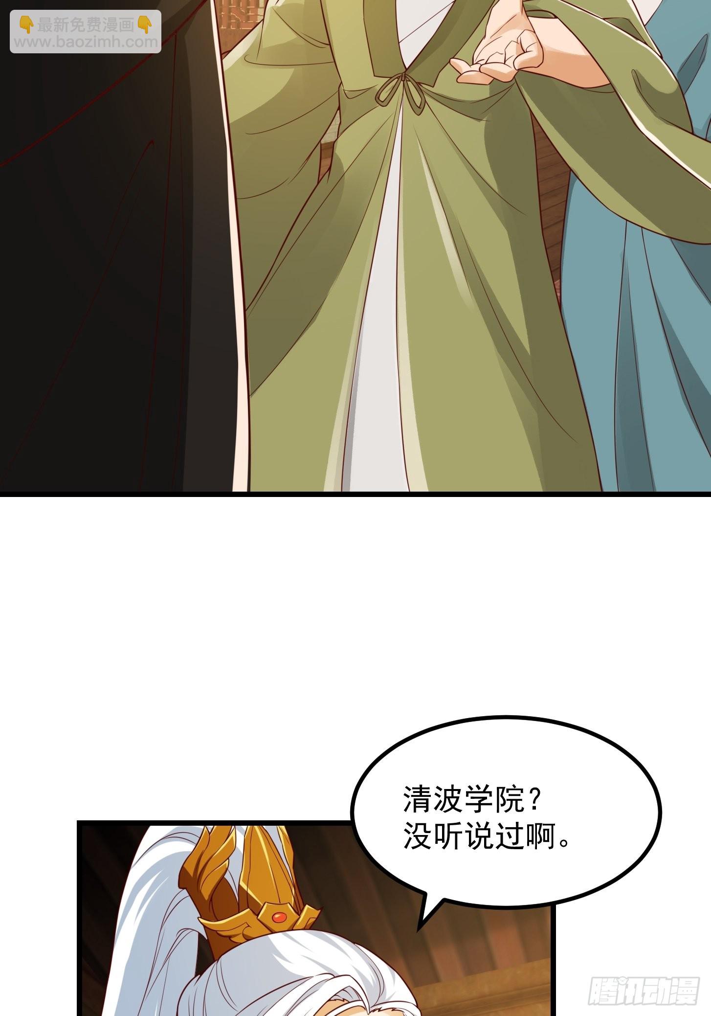 087 我专为歌姬出头！-第88话