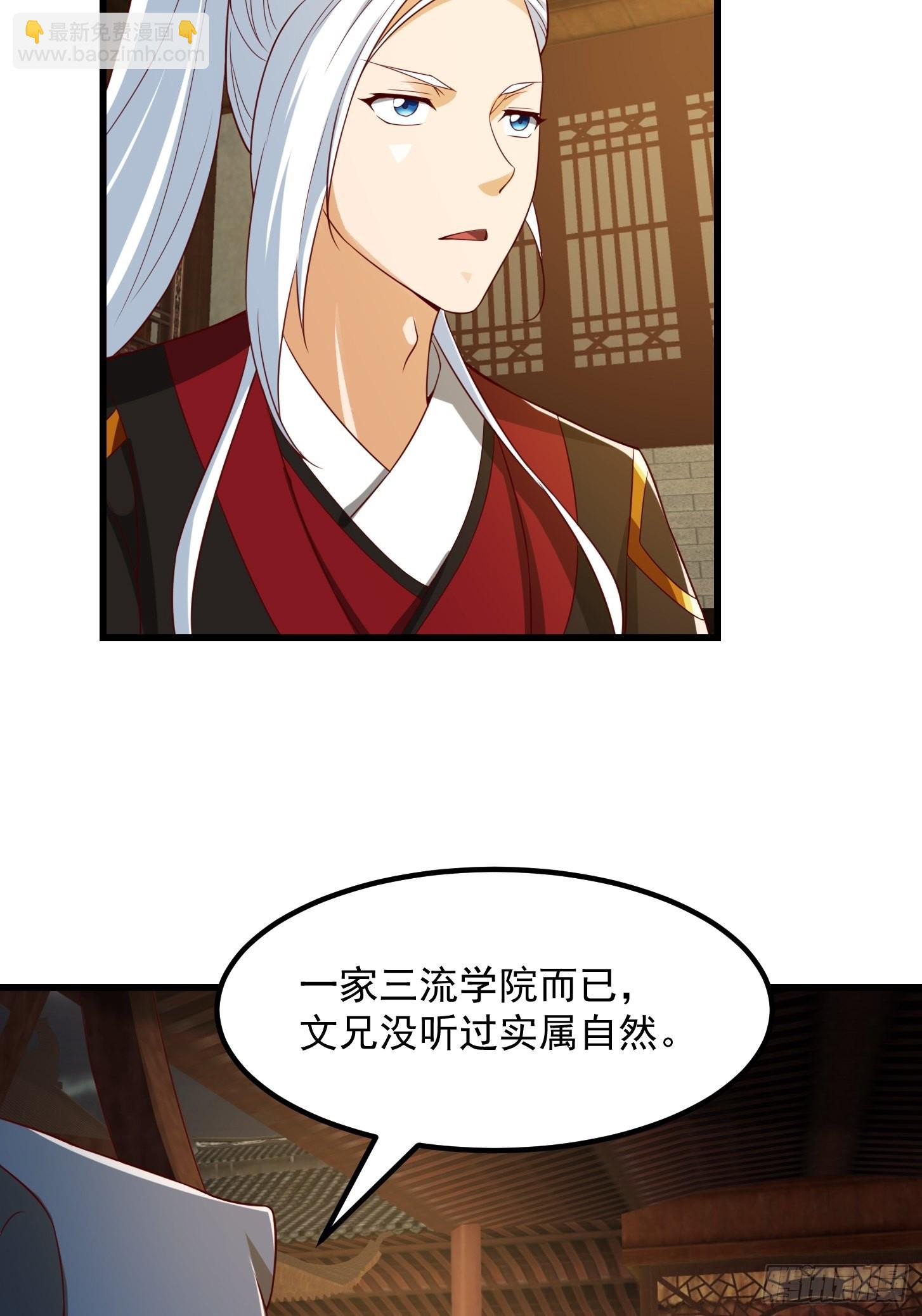 087 我专为歌姬出头！-第88话