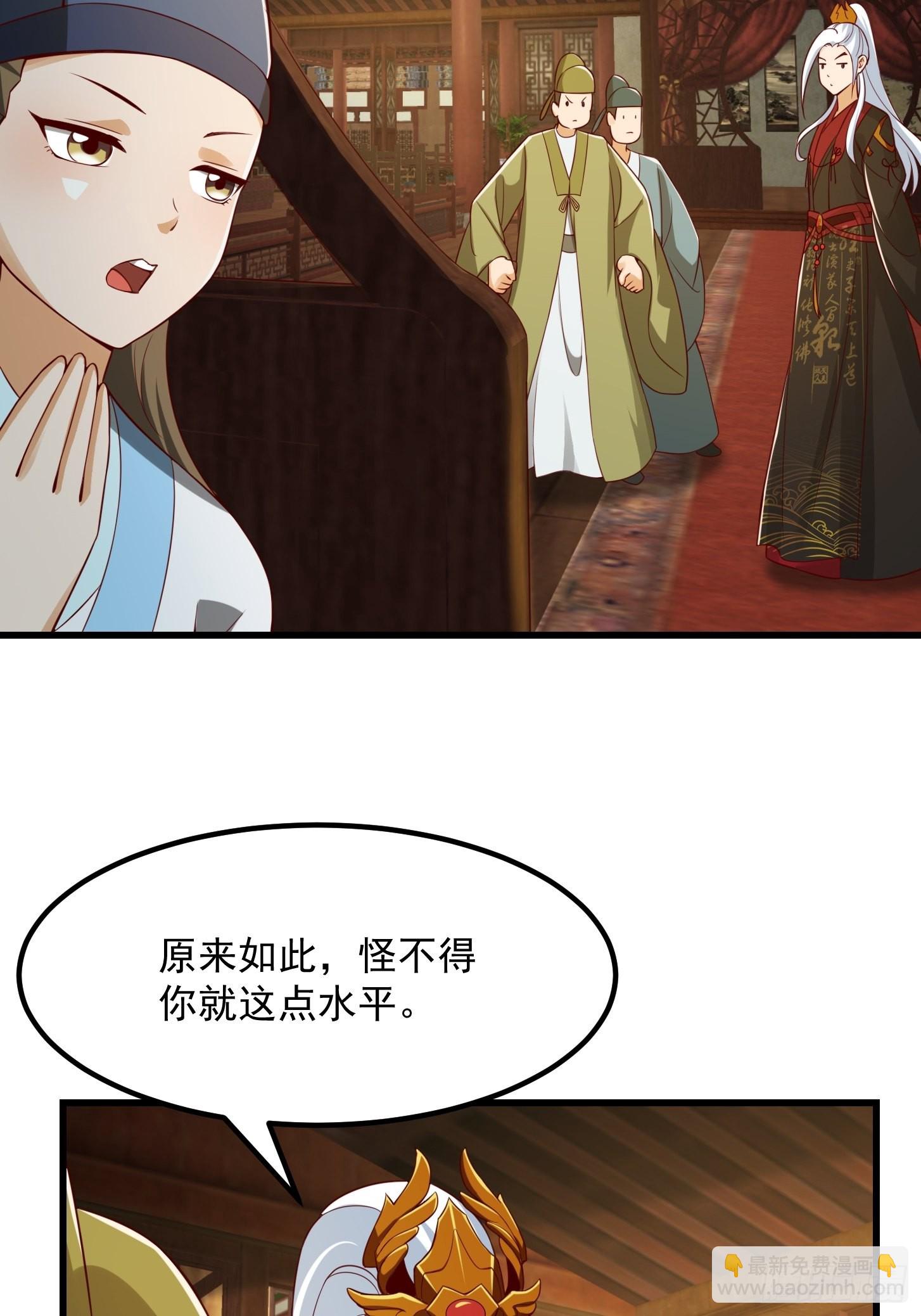 087 我专为歌姬出头！-第88话