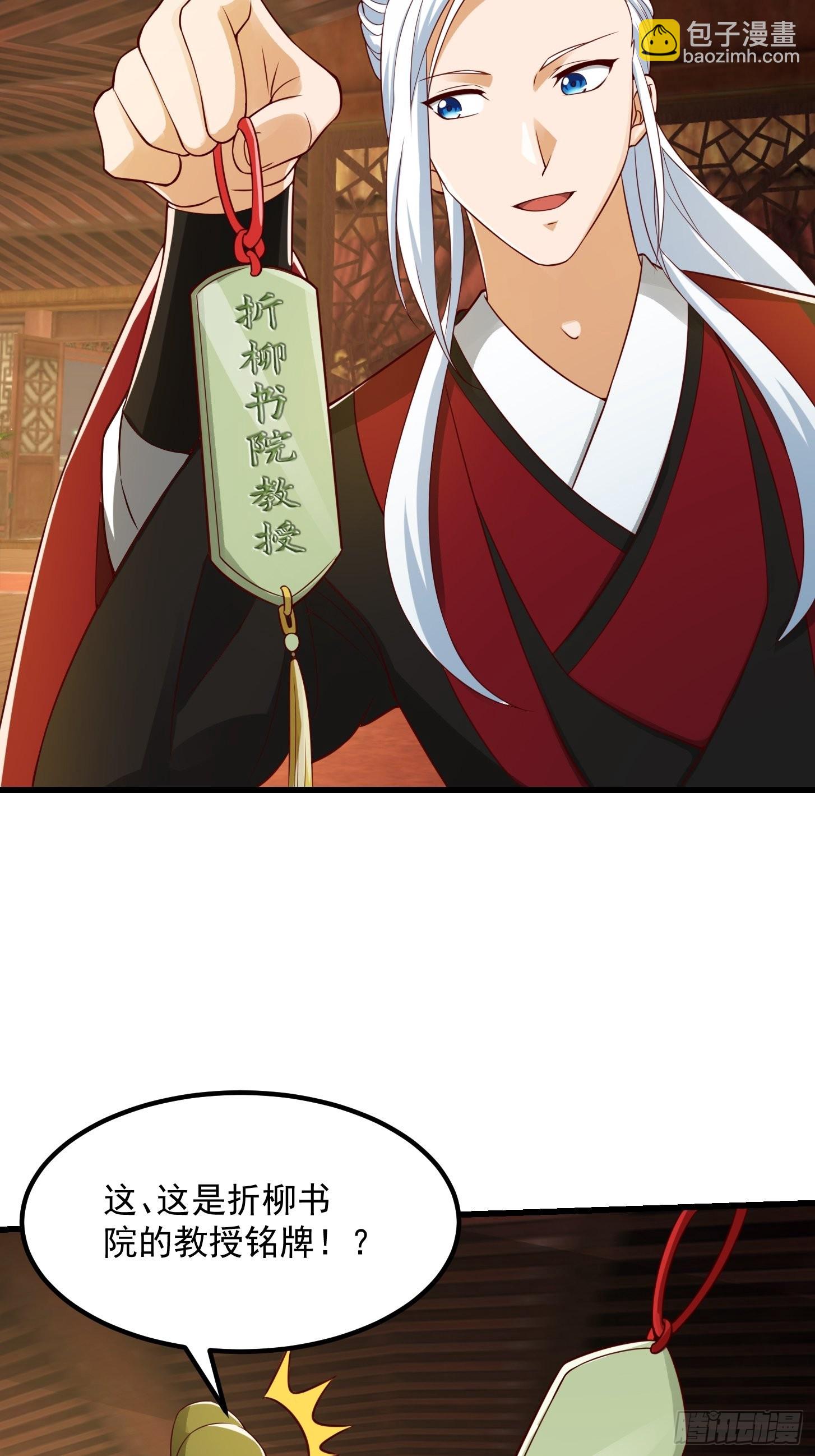 087 我专为歌姬出头！-第88话