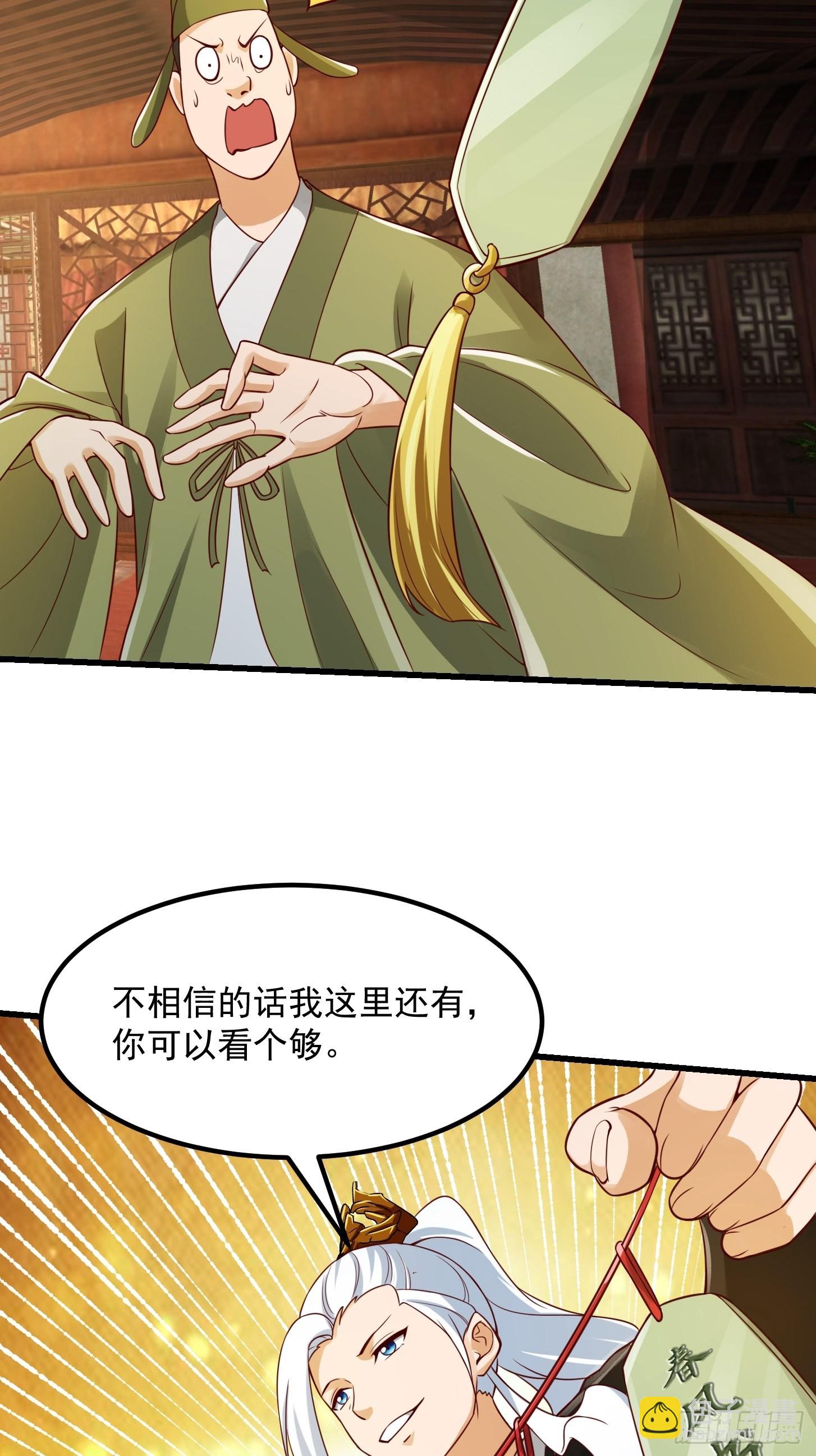 087 我专为歌姬出头！-第88话