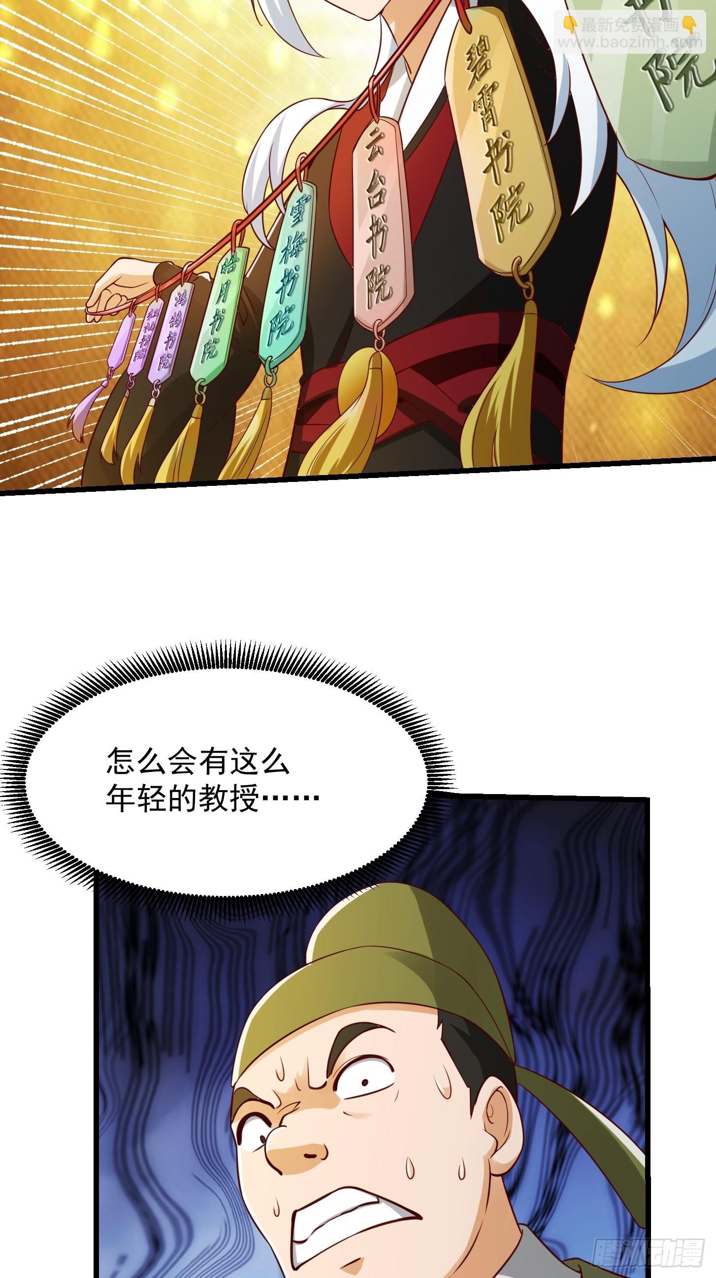 087 我专为歌姬出头！-第88话