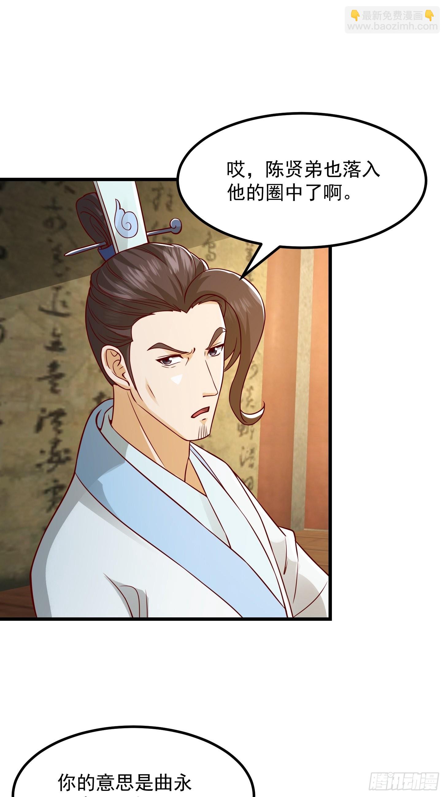 087 我专为歌姬出头！-第88话