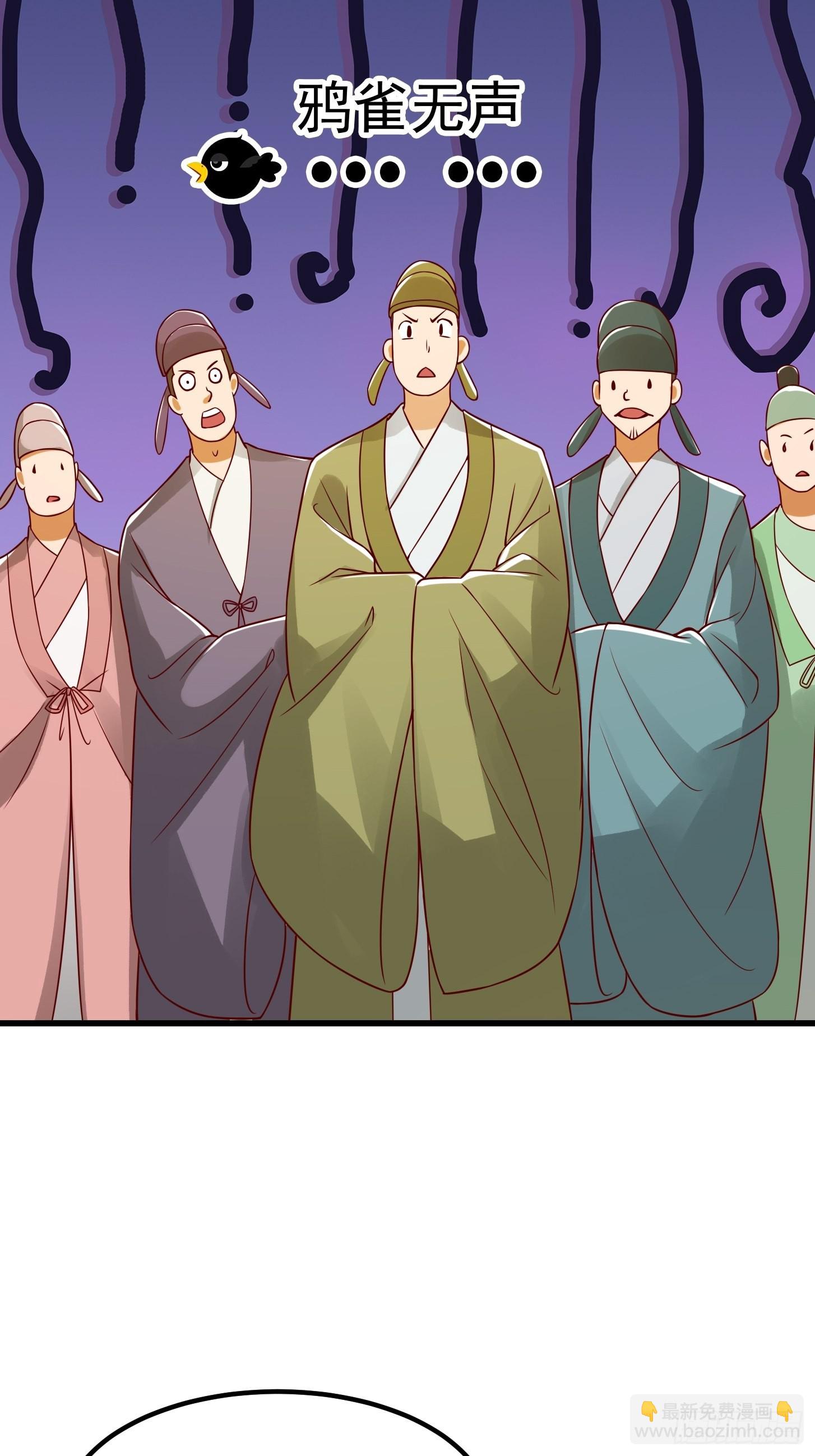 087 我专为歌姬出头！-第88话