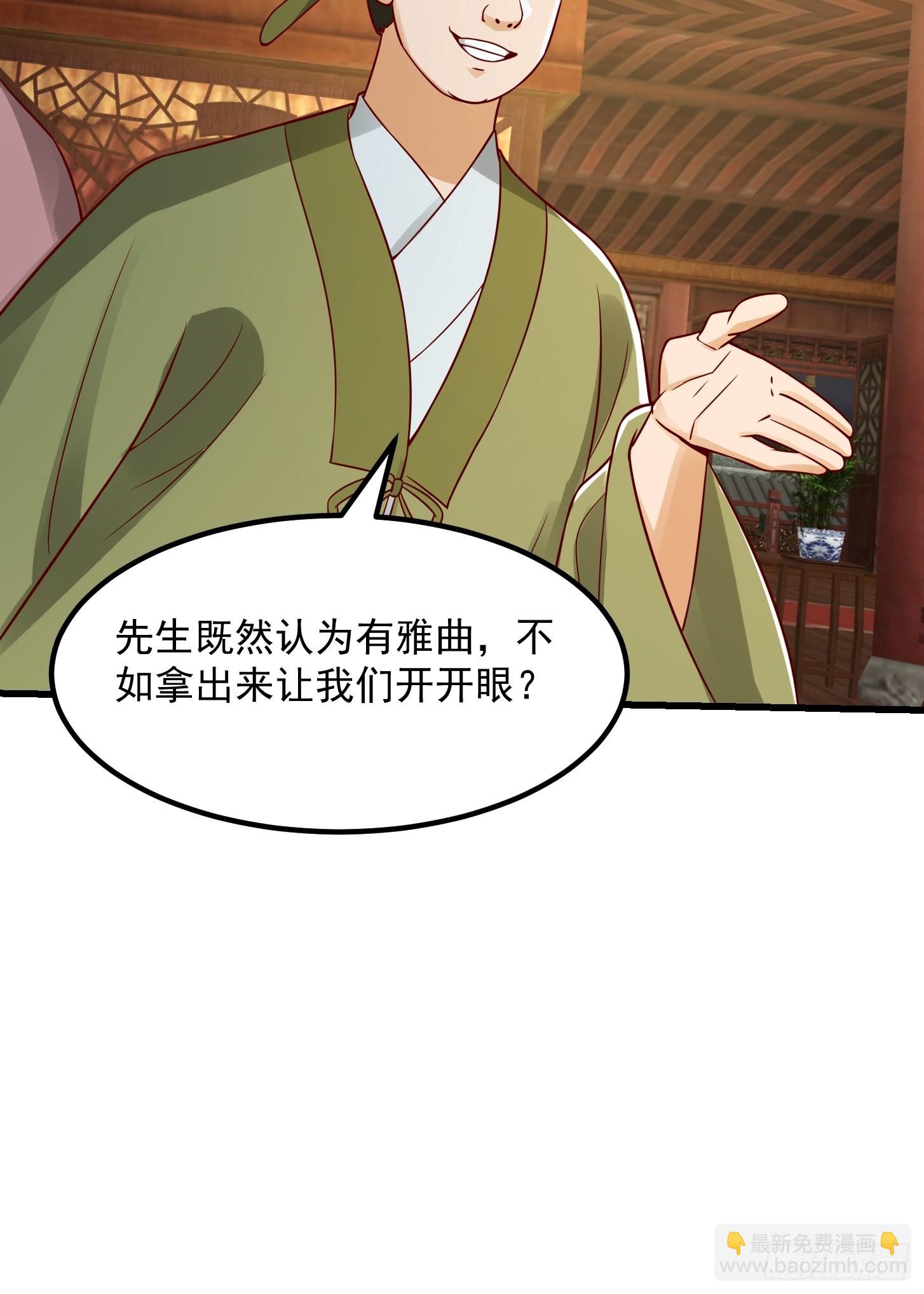 087 我专为歌姬出头！-第88话