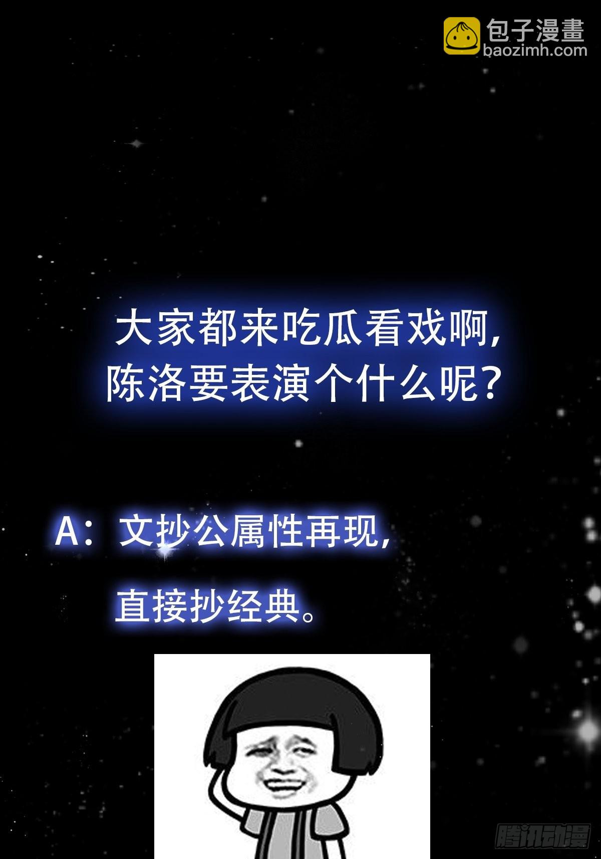 087 我专为歌姬出头！-第88话