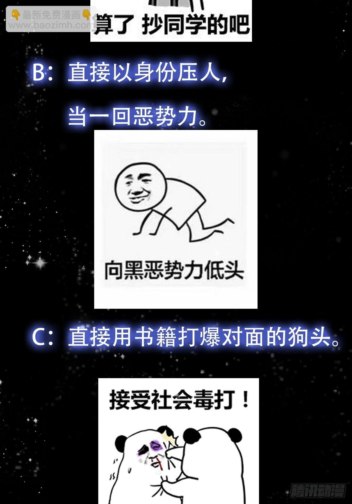 087 我专为歌姬出头！-第88话