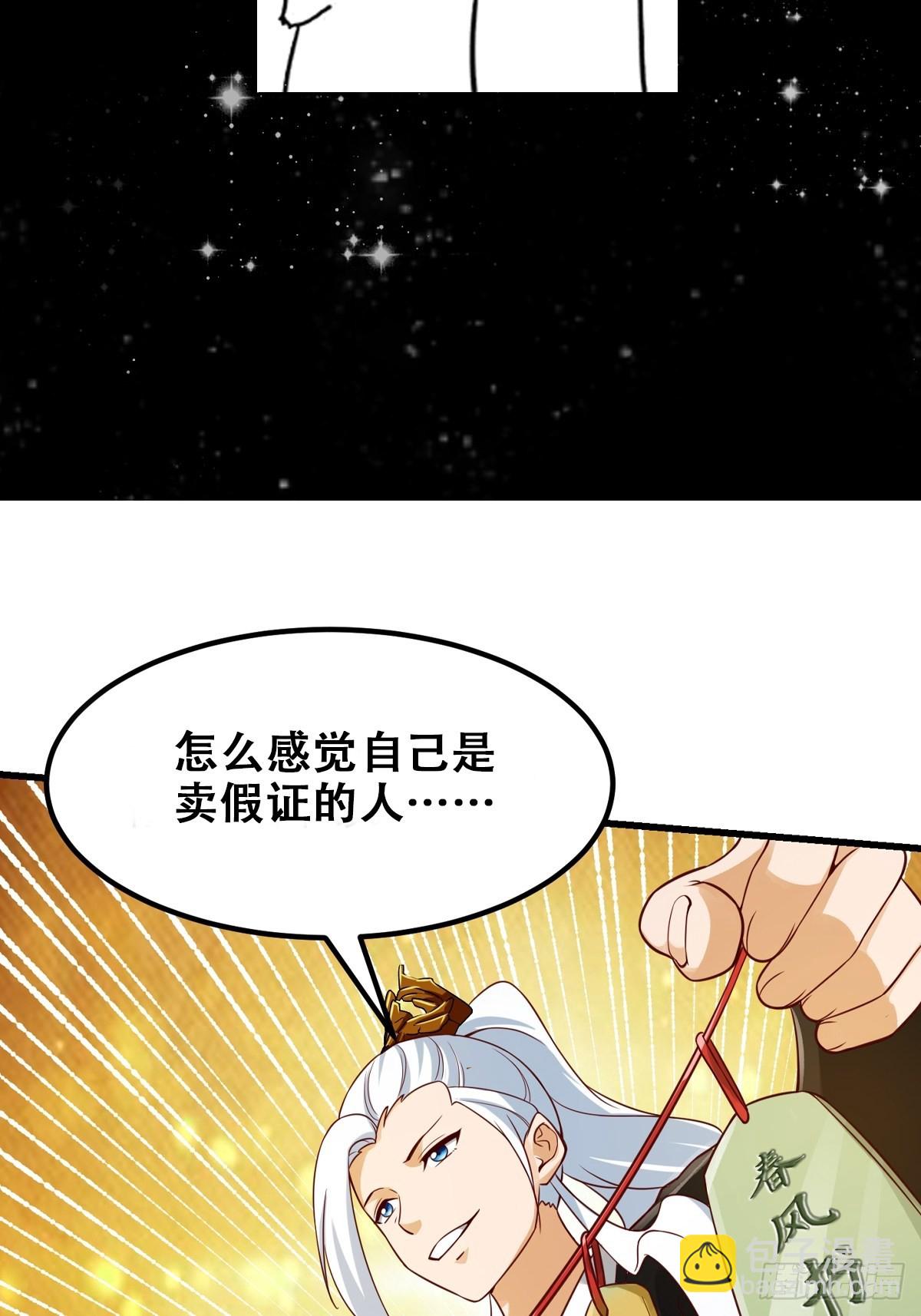 087 我专为歌姬出头！-第88话
