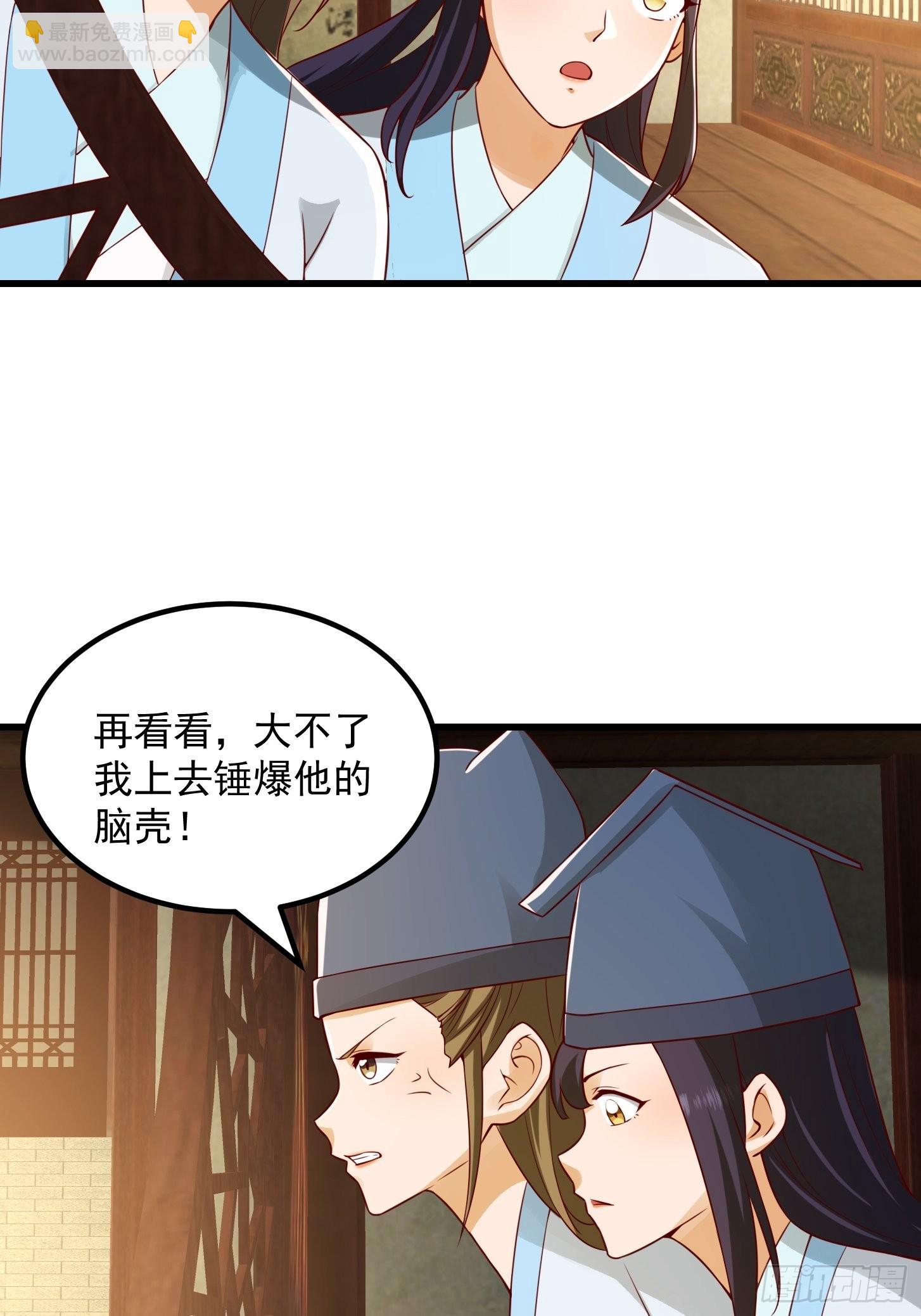 087 我专为歌姬出头！-第88话