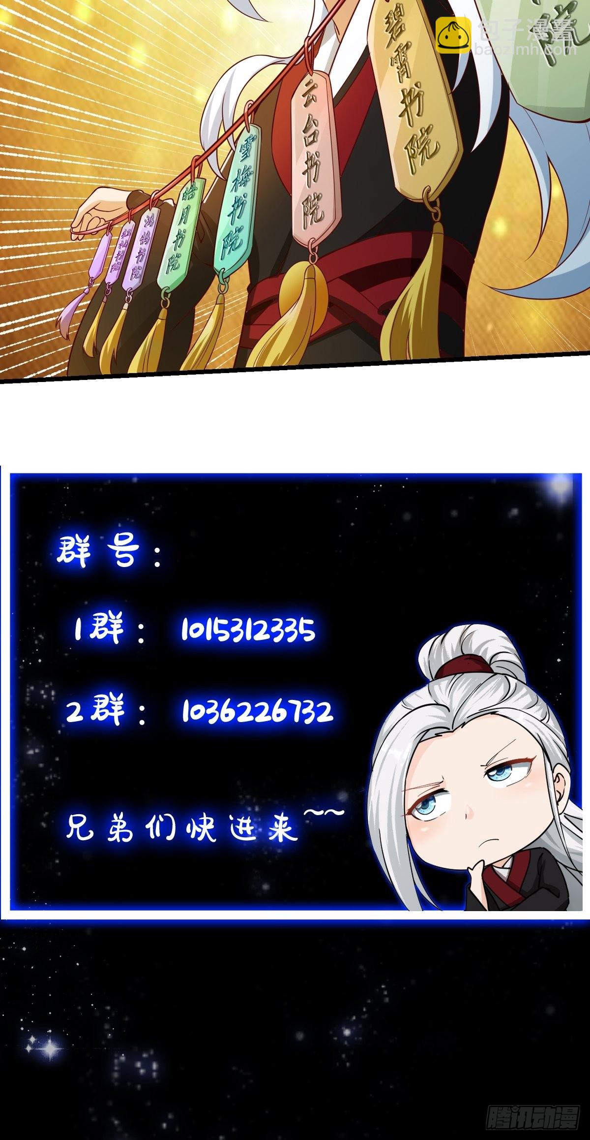 087 我专为歌姬出头！-第88话