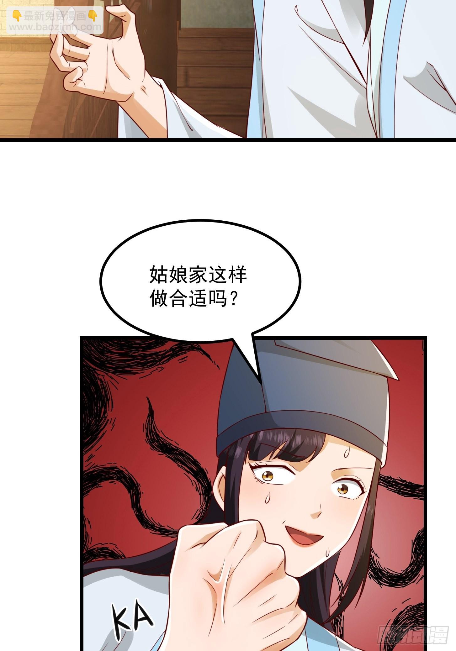 087 我专为歌姬出头！-第88话