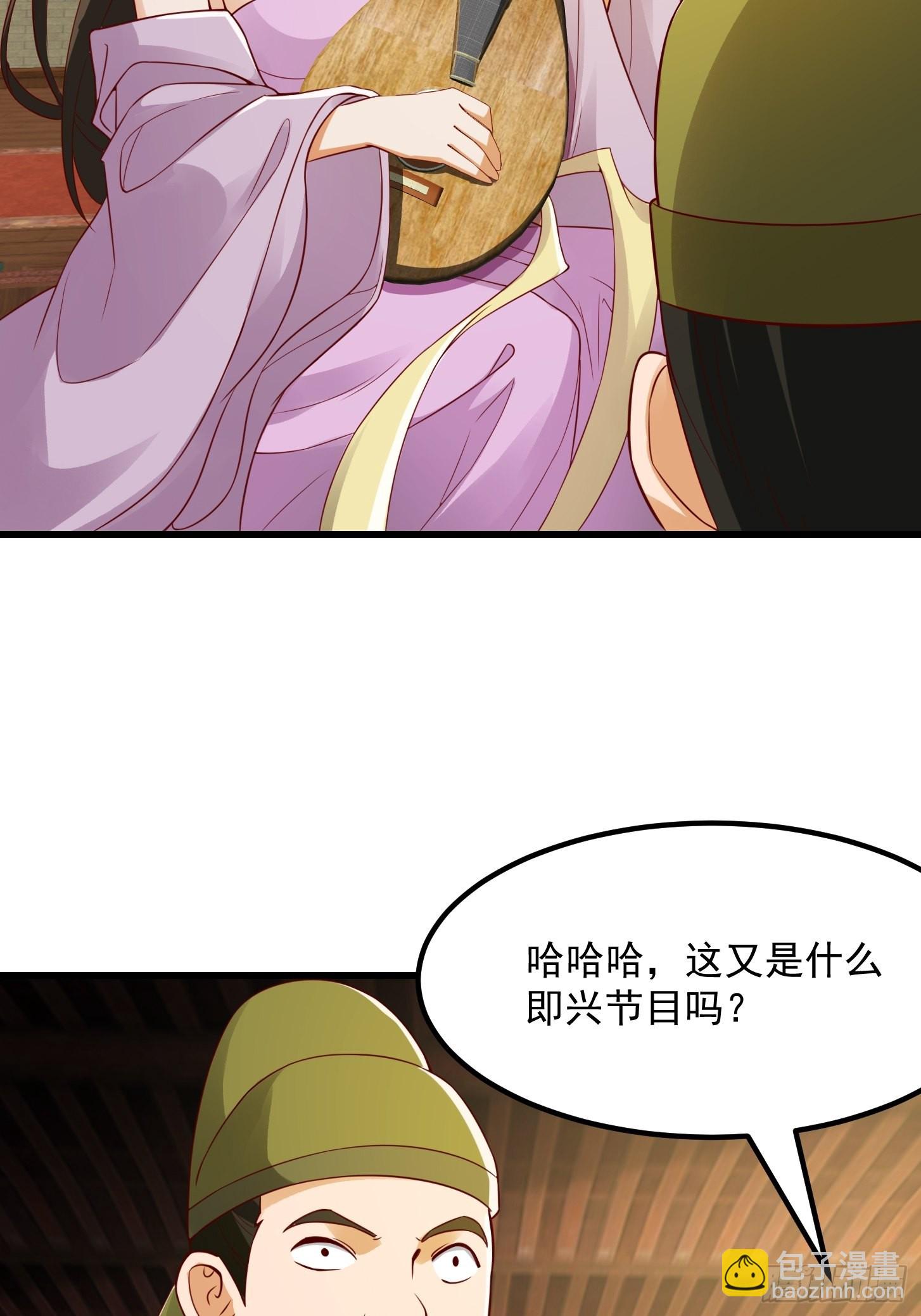 087 我专为歌姬出头！-第88话